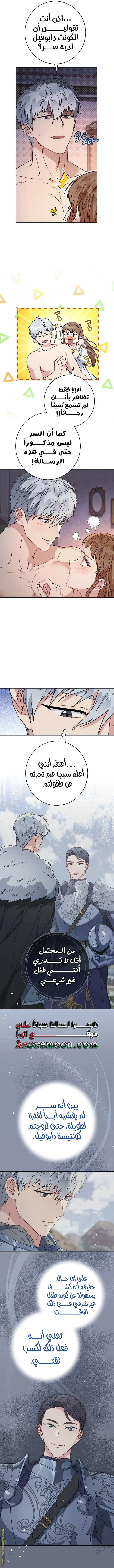 Read Marriage of Convenience AR Manga Online