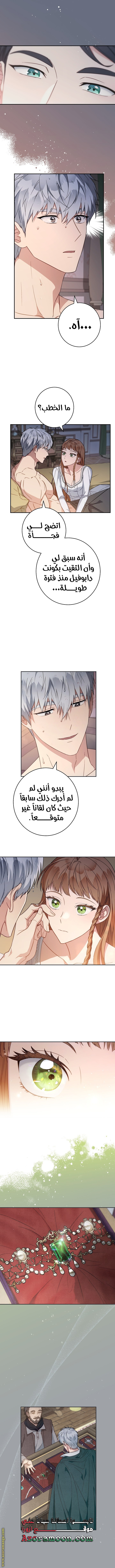 Read Marriage of Convenience AR Manga Online