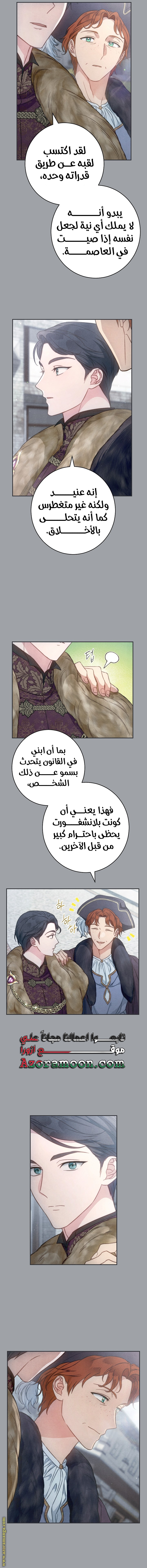 Read Marriage of Convenience AR Manga Online