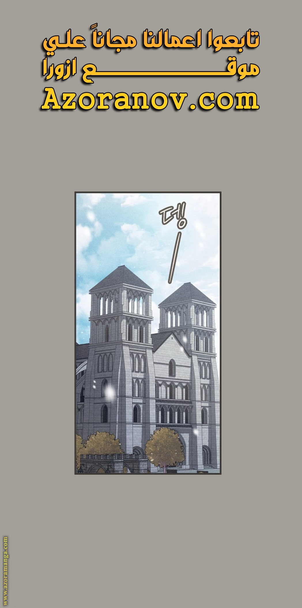 Read Marriage of Convenience AR Manga Online