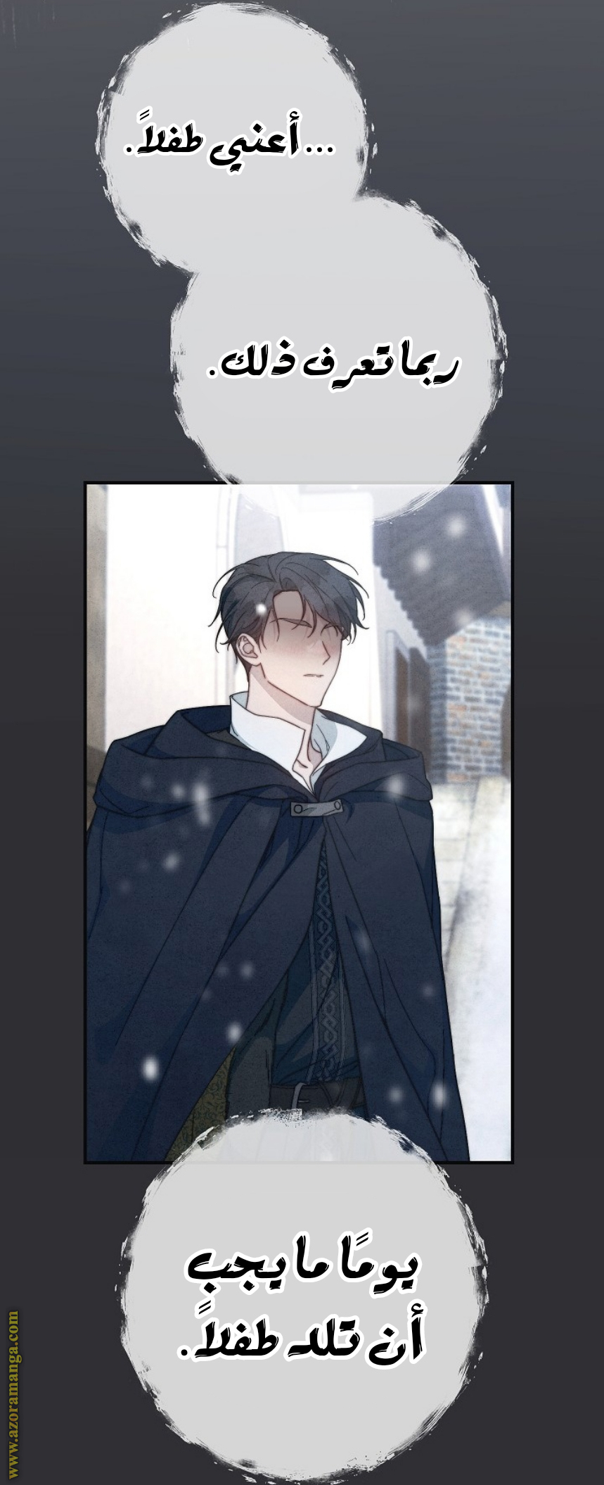 Read Marriage of Convenience AR Manga Online
