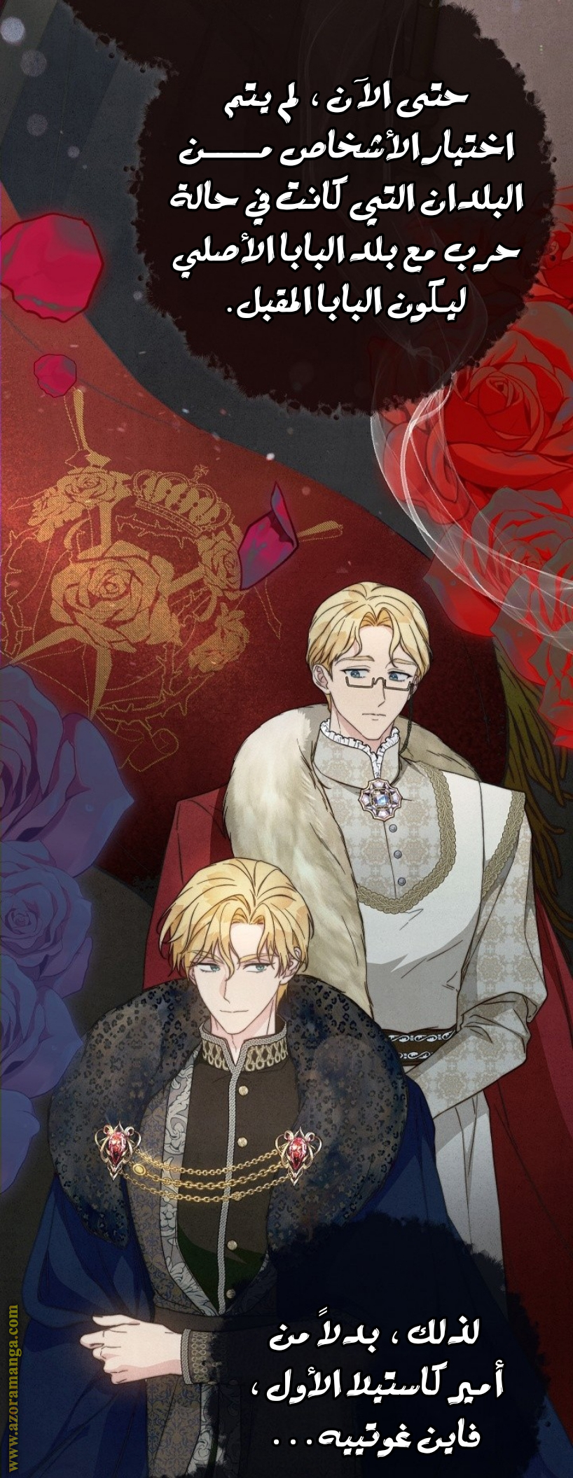 Read Marriage of Convenience AR Manga Online