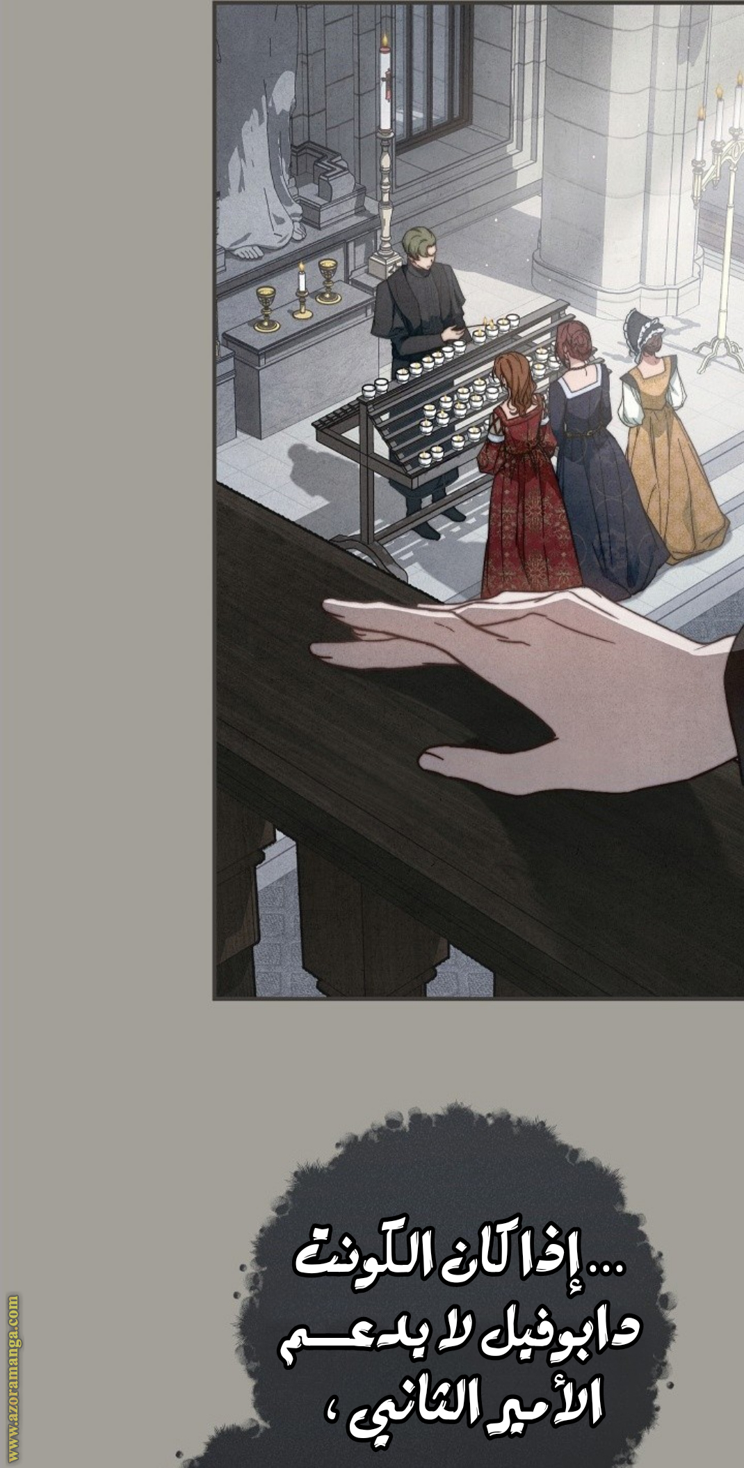 Read Marriage of Convenience AR Manga Online