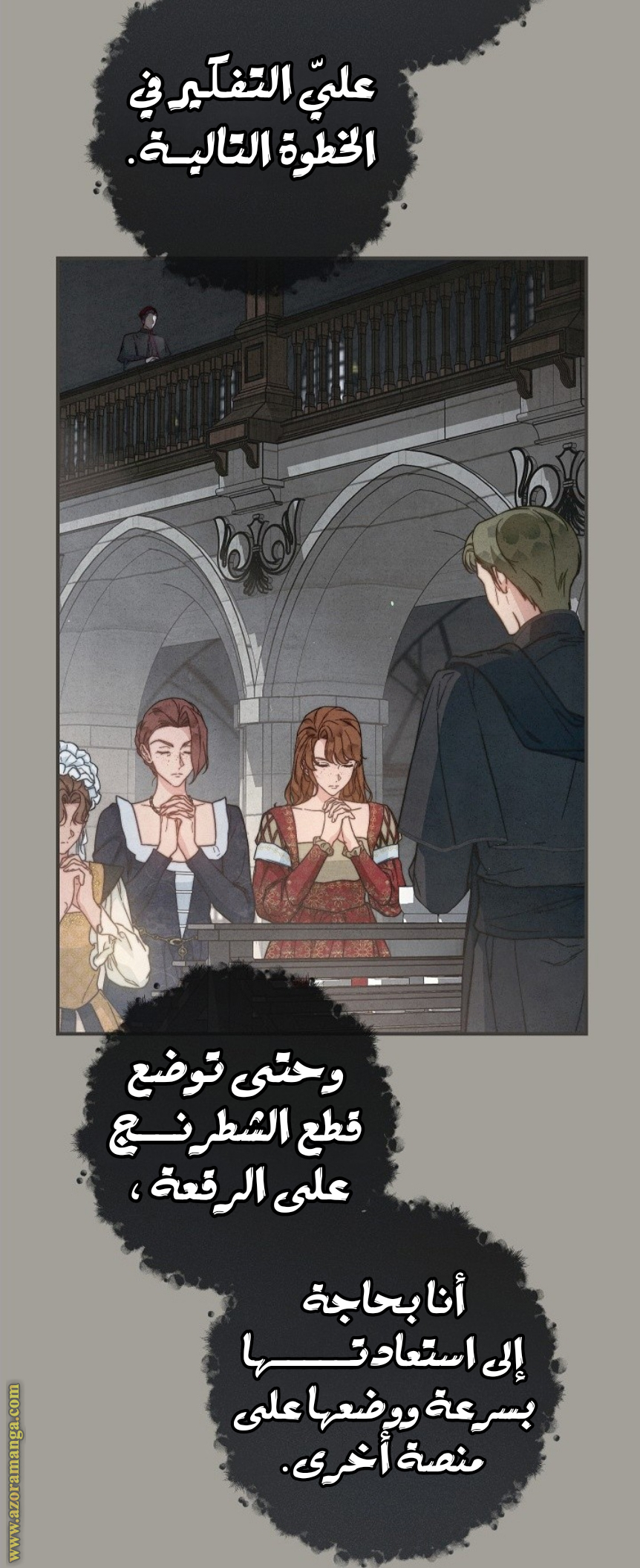 Read Marriage of Convenience AR Manga Online