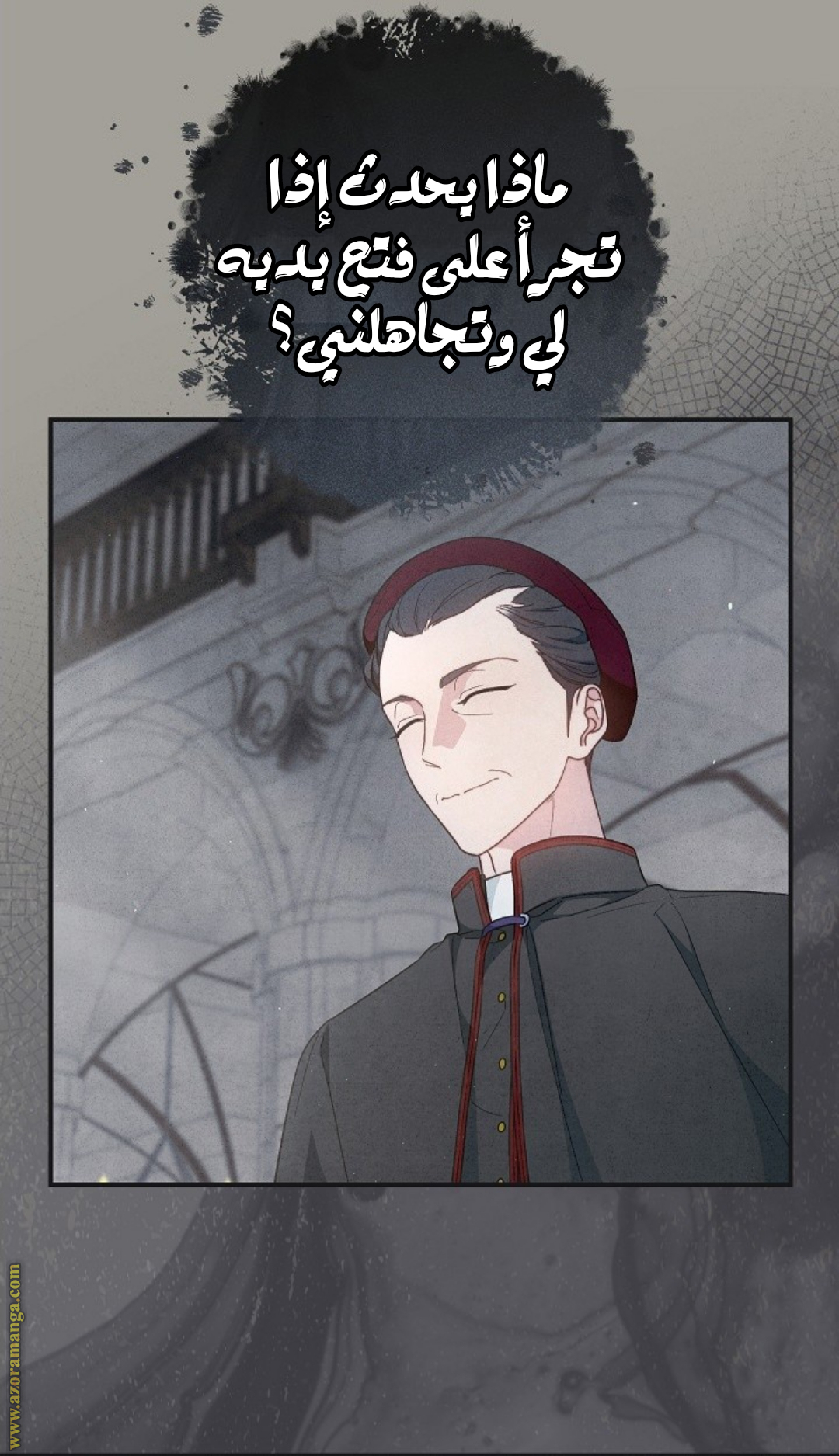Read Marriage of Convenience AR Manga Online