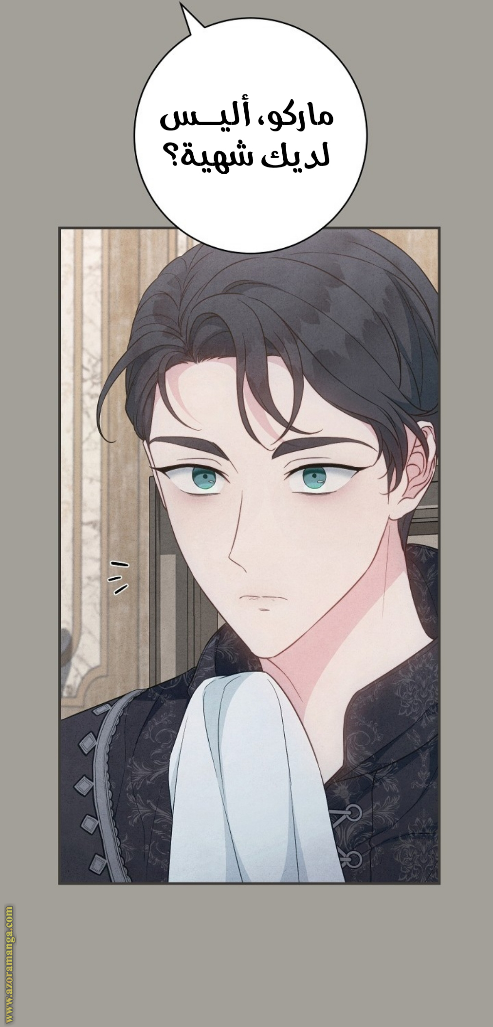 Read Marriage of Convenience AR Manga Online