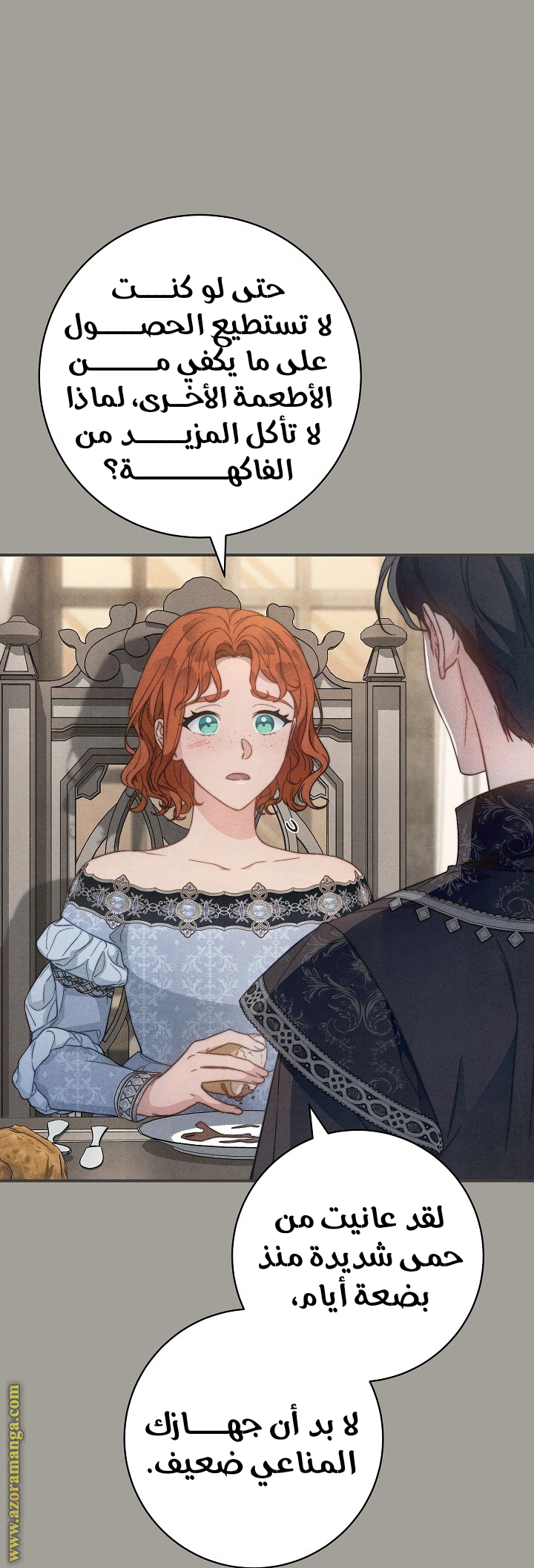 Read Marriage of Convenience AR Manga Online