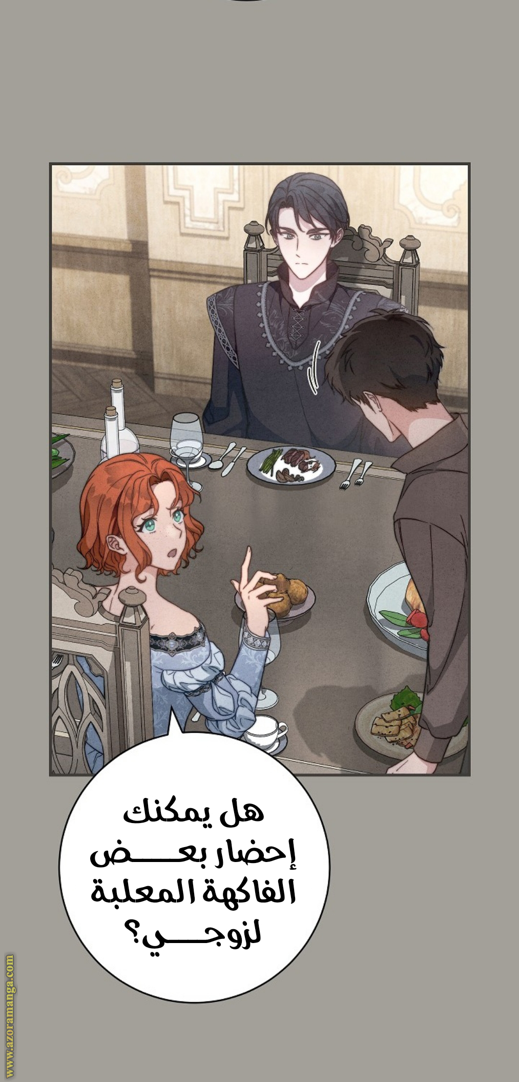 Read Marriage of Convenience AR Manga Online