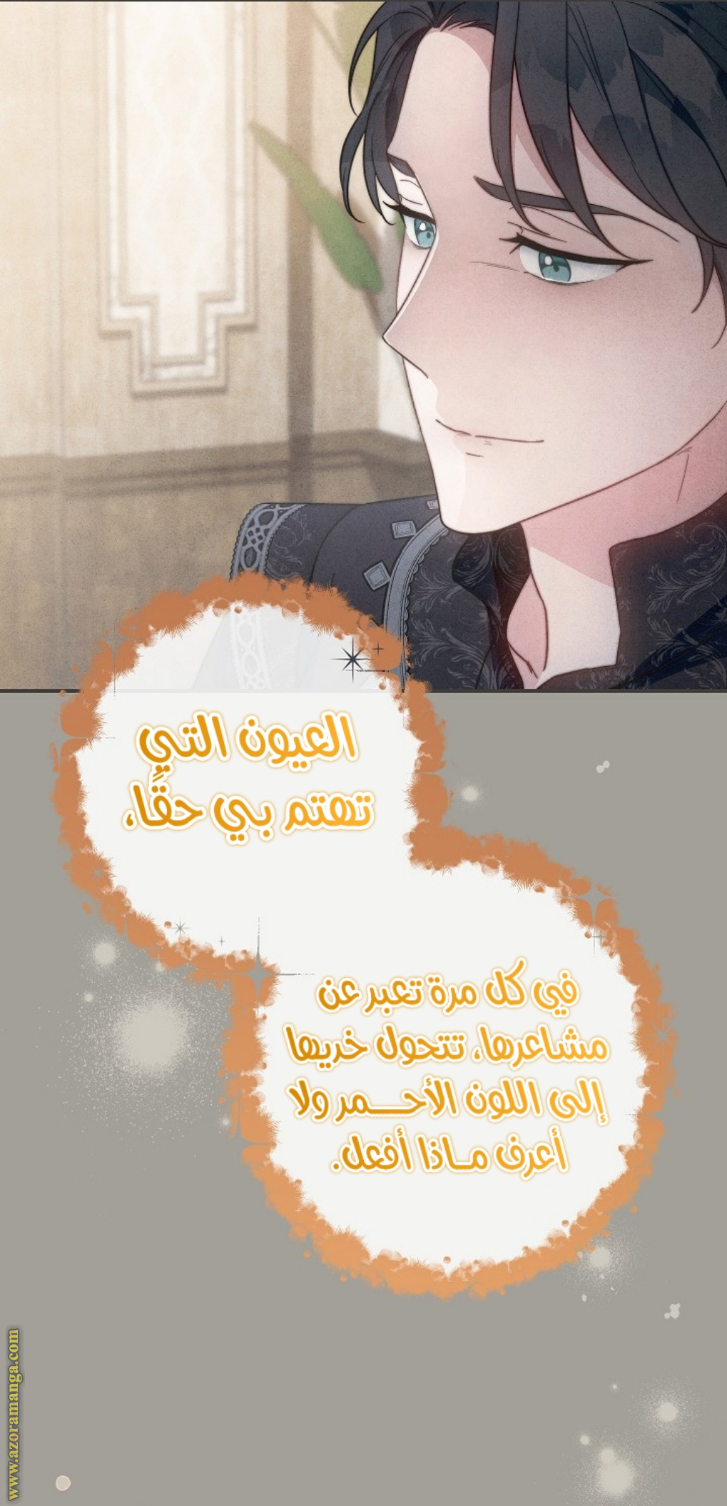 Read Marriage of Convenience AR Manga Online