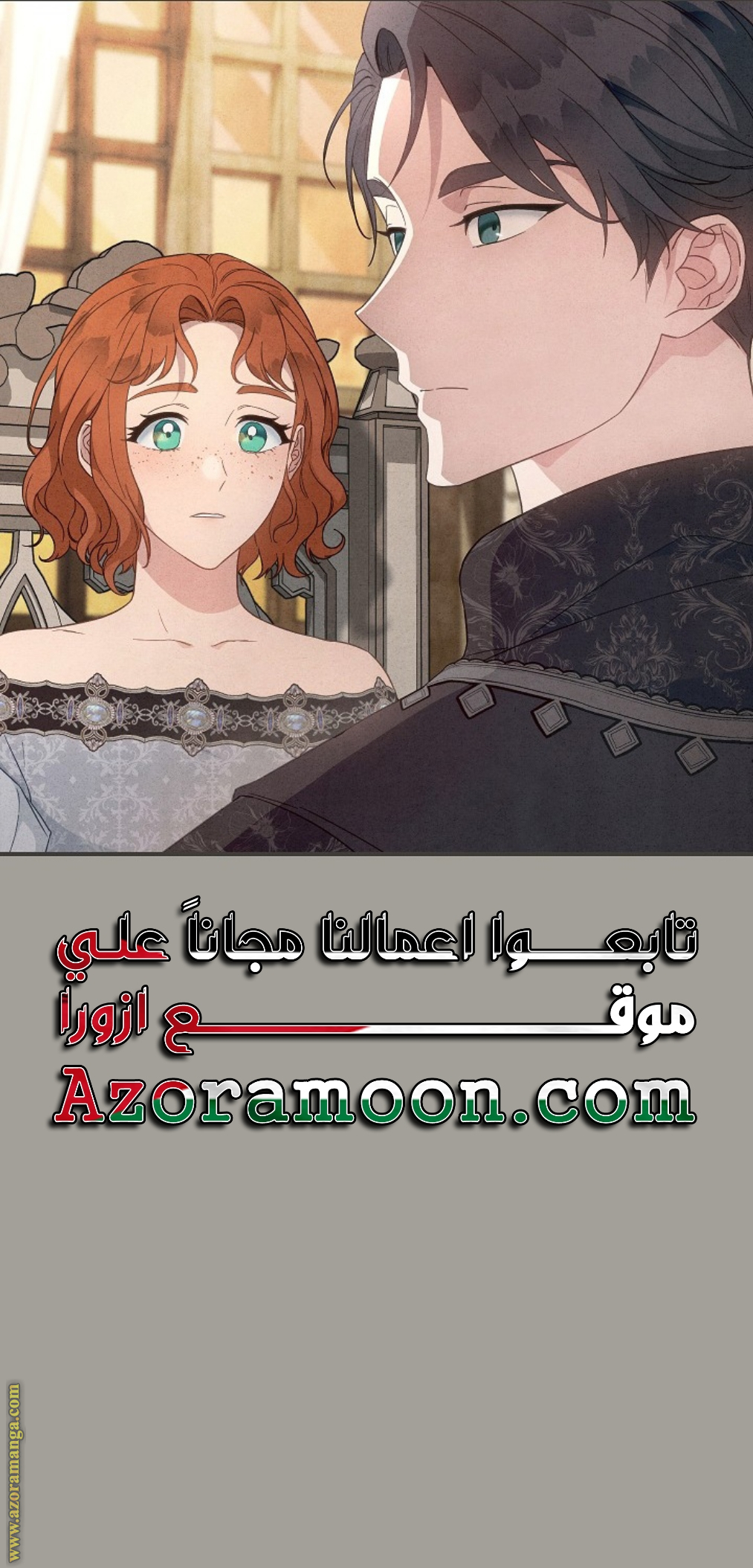 Read Marriage of Convenience AR Manga Online