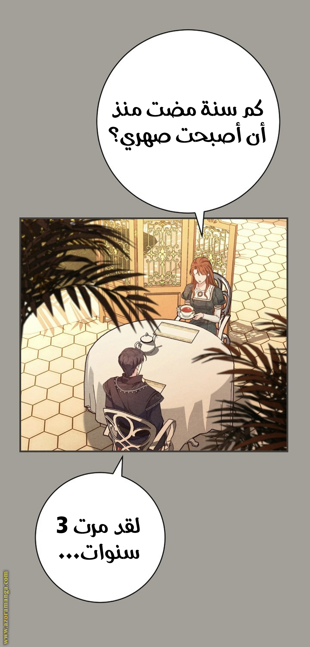 Read Marriage of Convenience AR Manga Online
