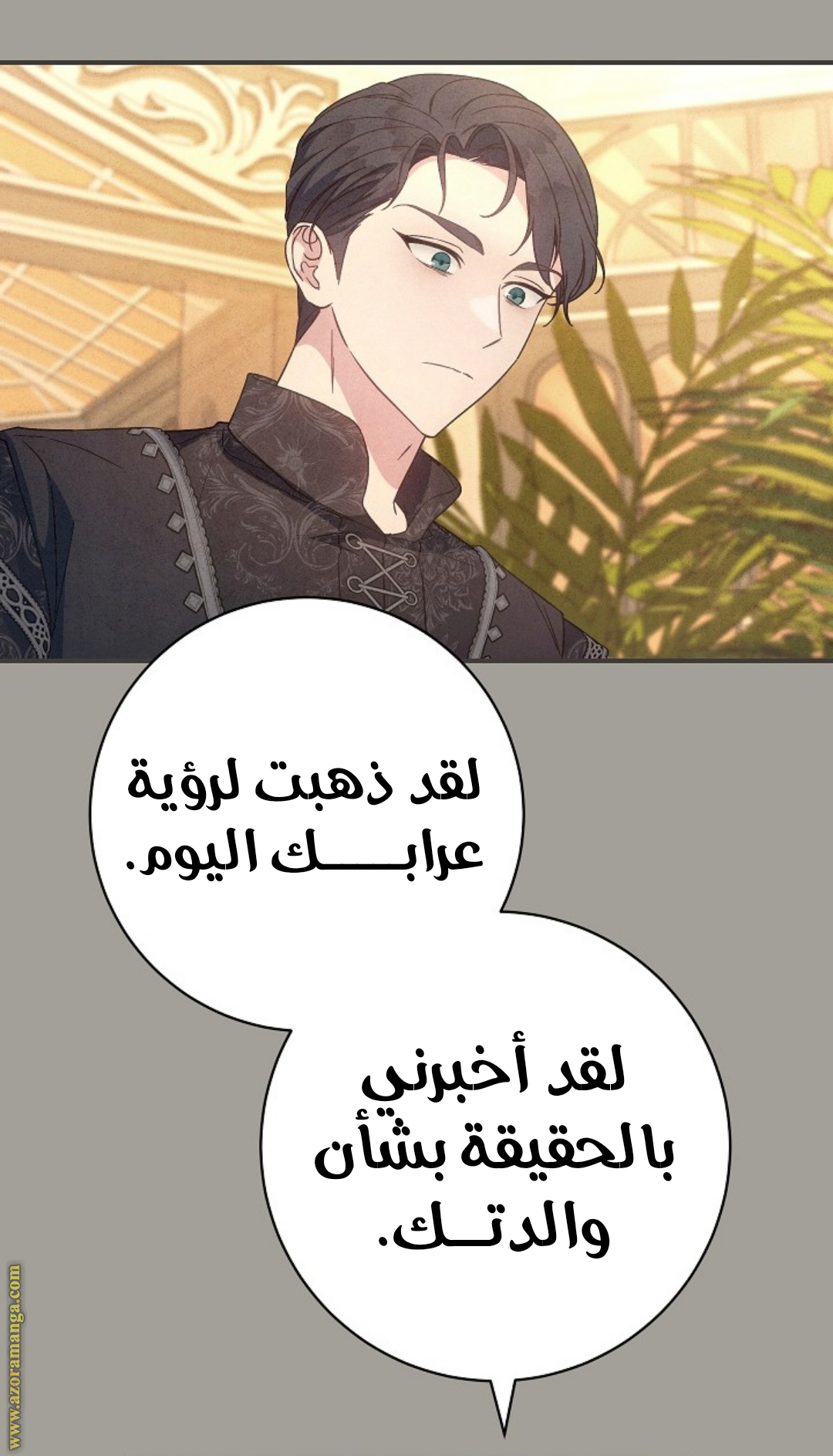 Read Marriage of Convenience AR Manga Online