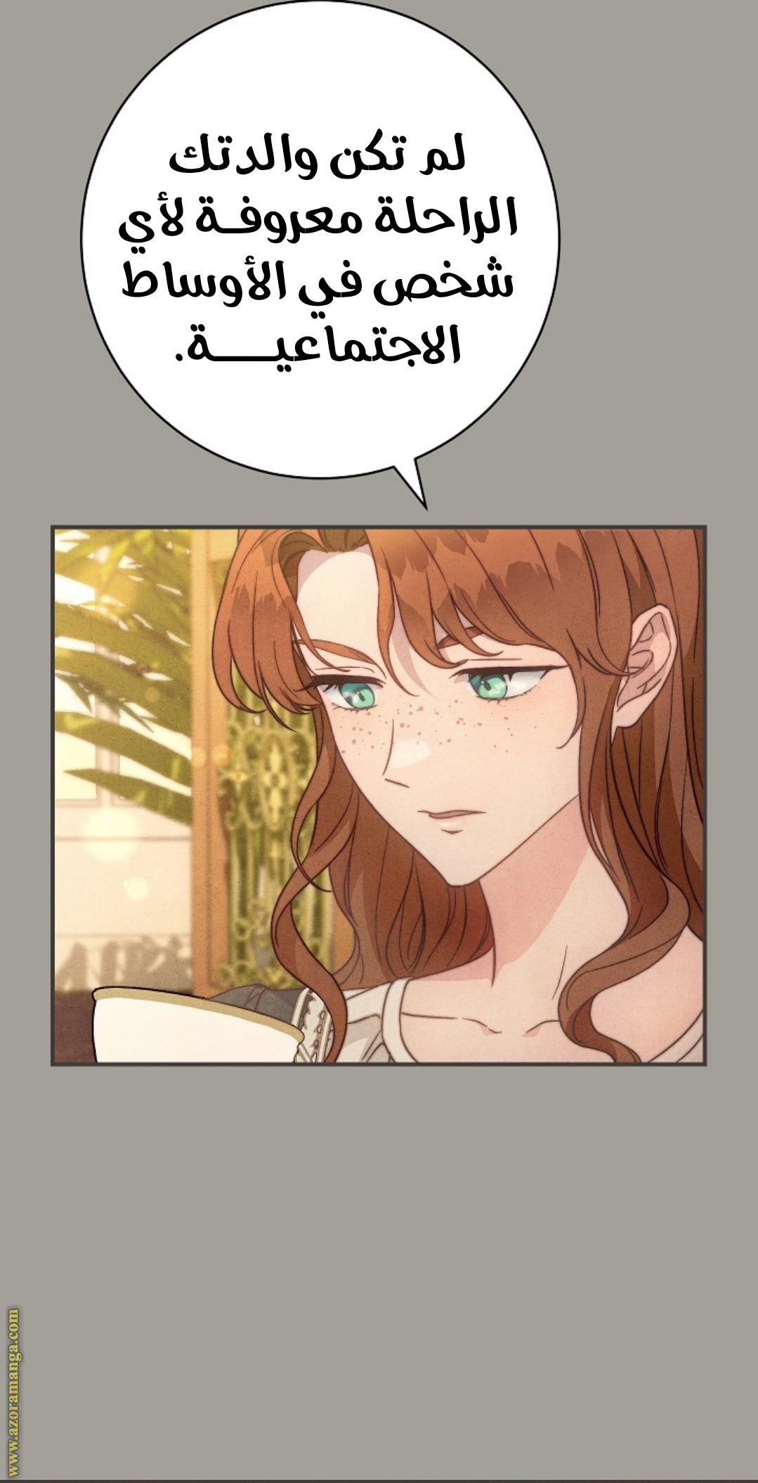 Read Marriage of Convenience AR Manga Online
