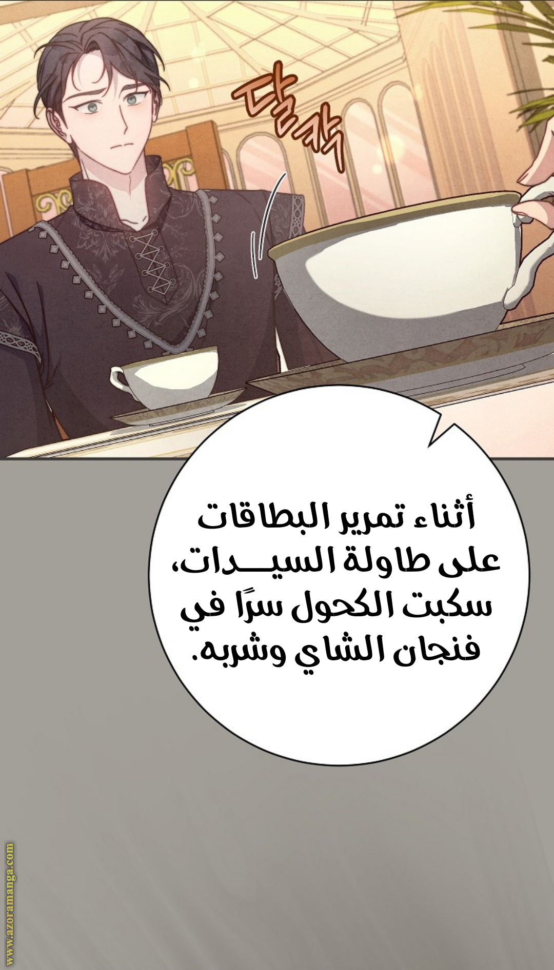 Read Marriage of Convenience AR Manga Online