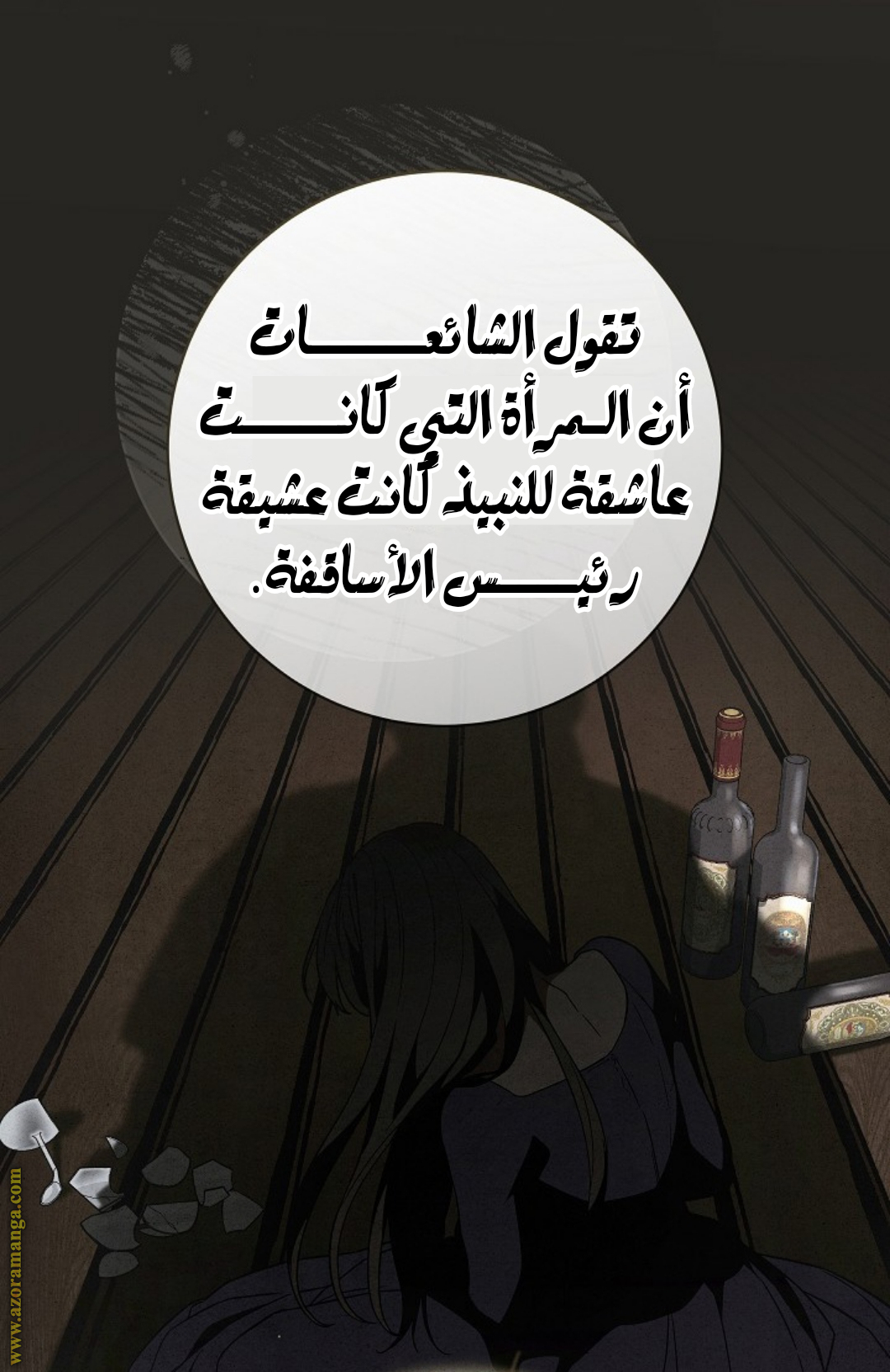 Read Marriage of Convenience AR Manga Online