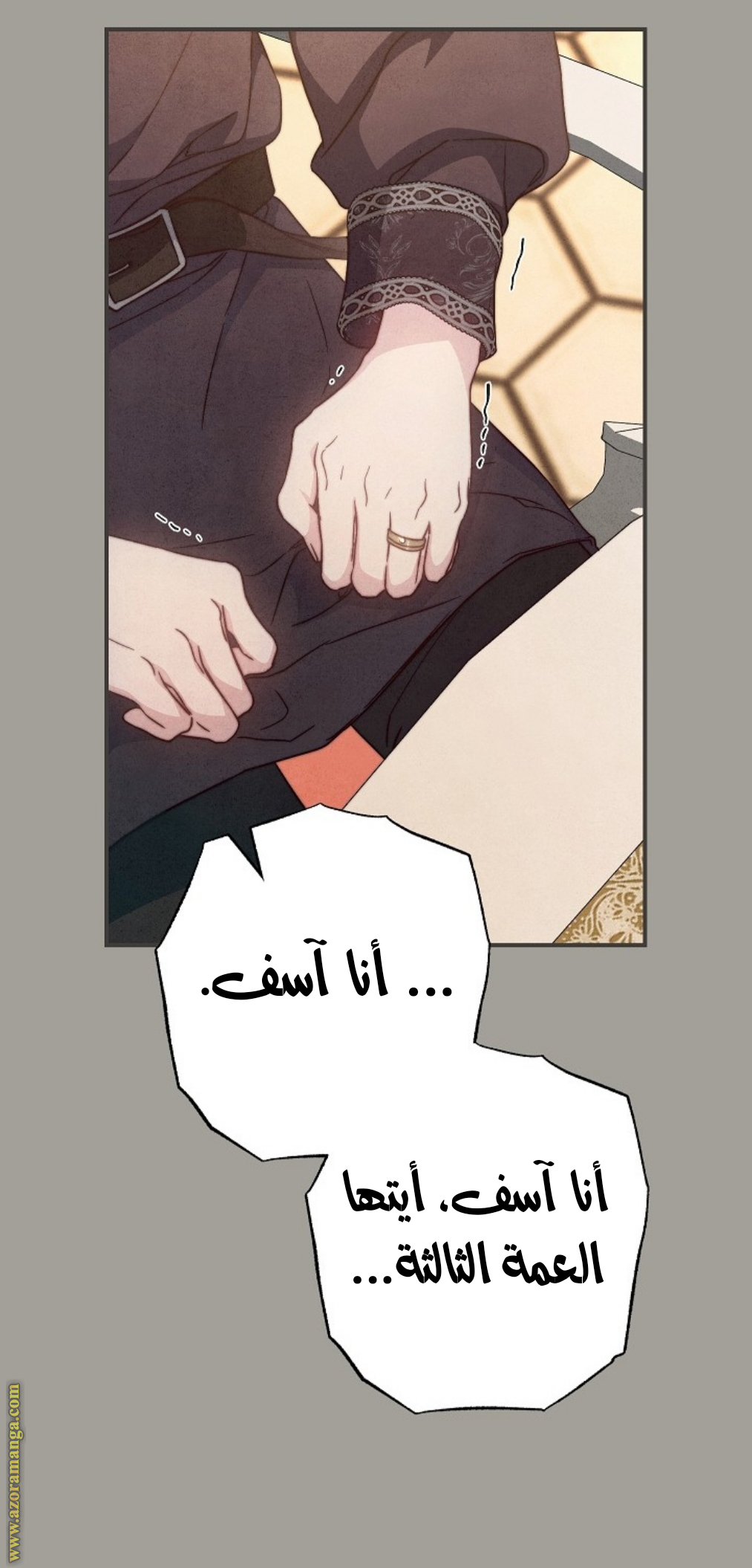 Read Marriage of Convenience AR Manga Online