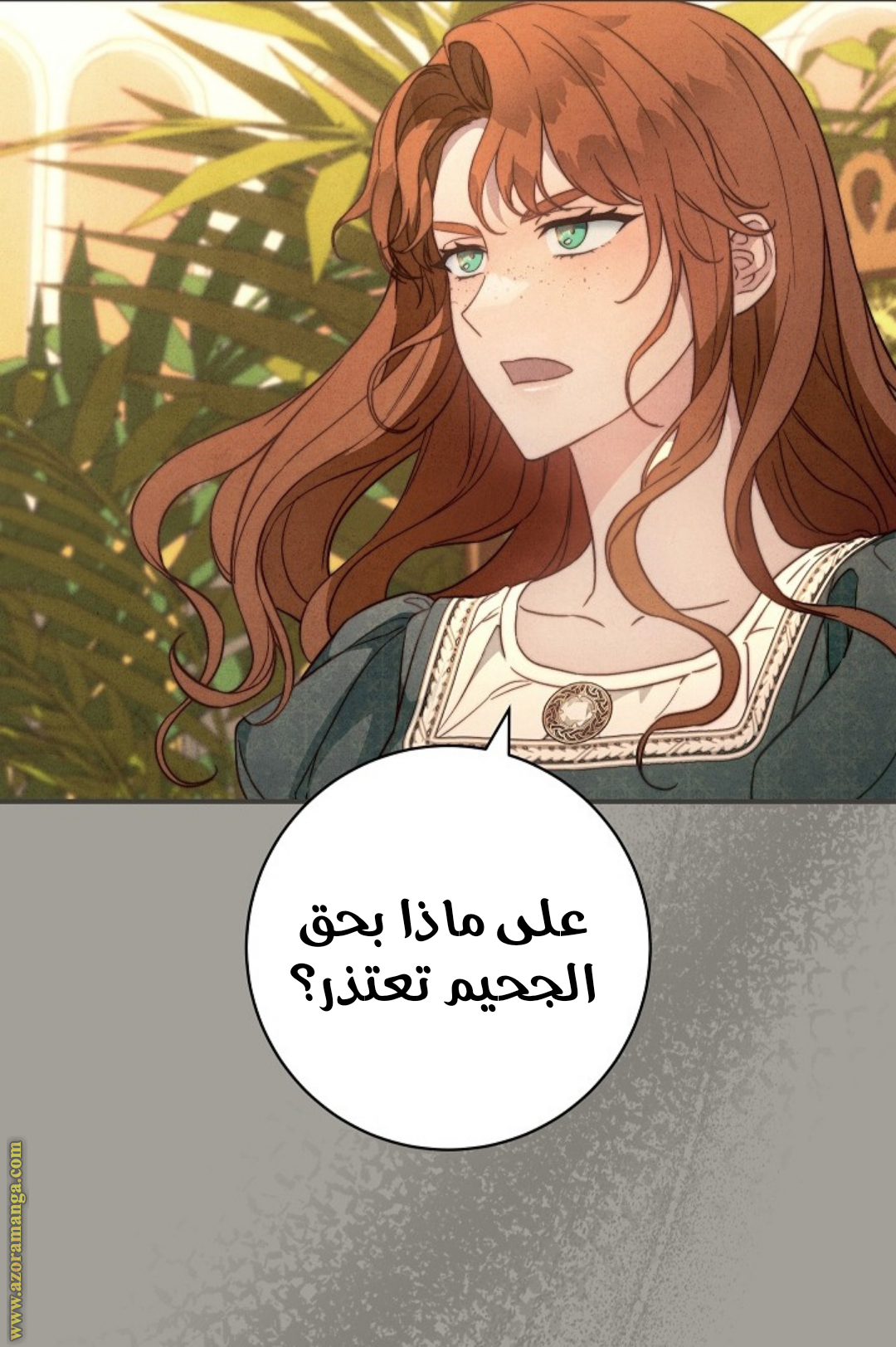 Read Marriage of Convenience AR Manga Online