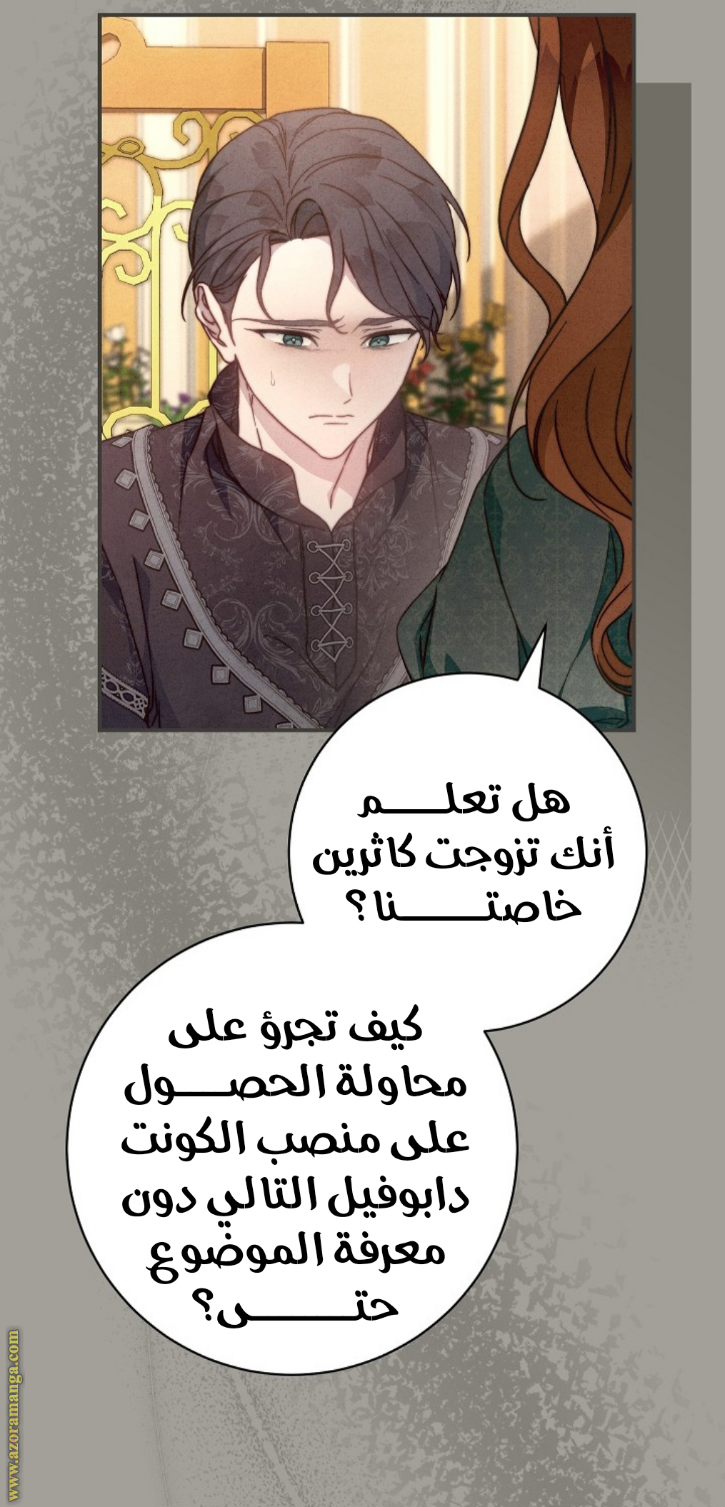 Read Marriage of Convenience AR Manga Online