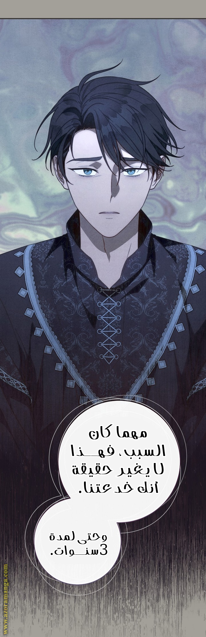 Read Marriage of Convenience AR Manga Online