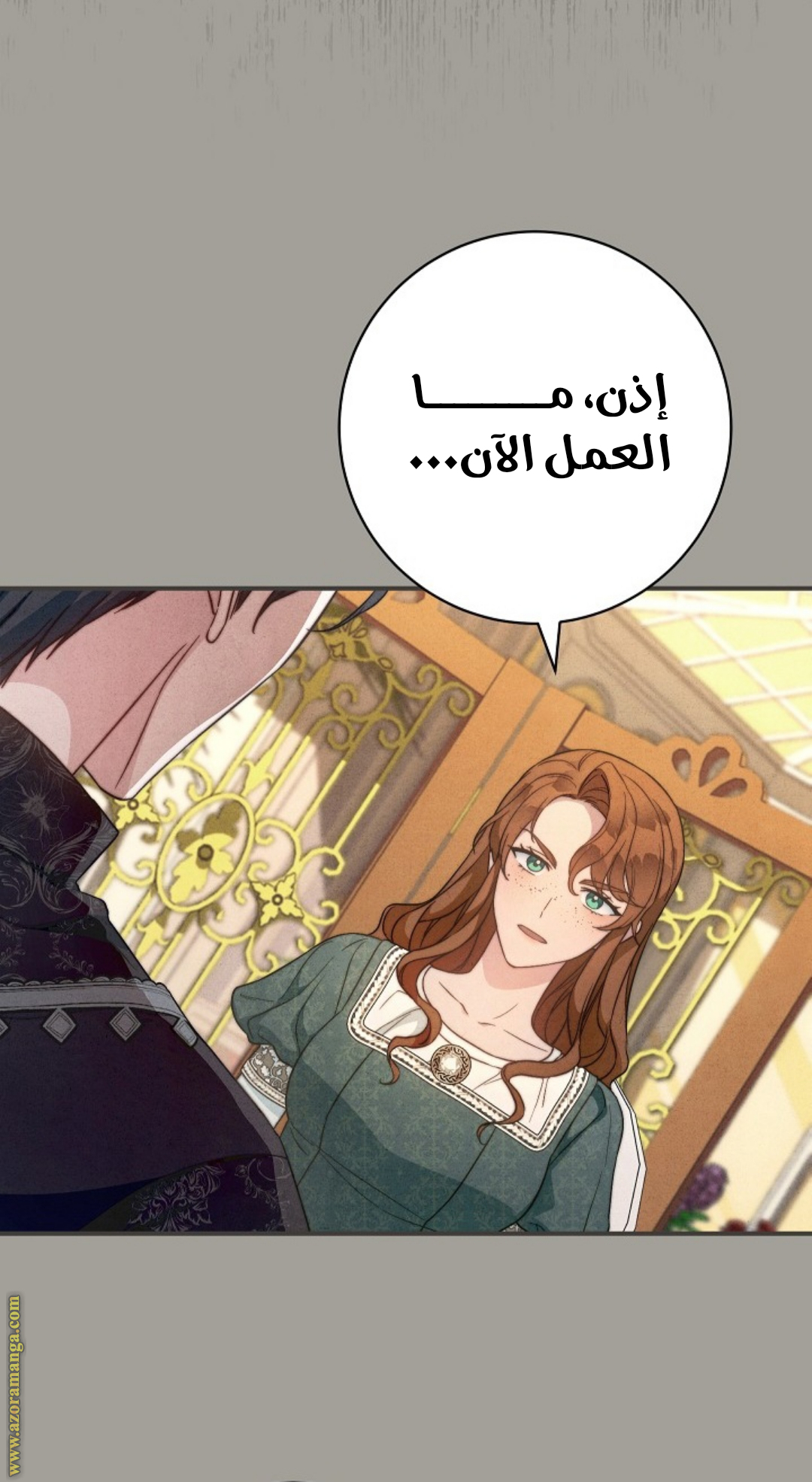 Read Marriage of Convenience AR Manga Online