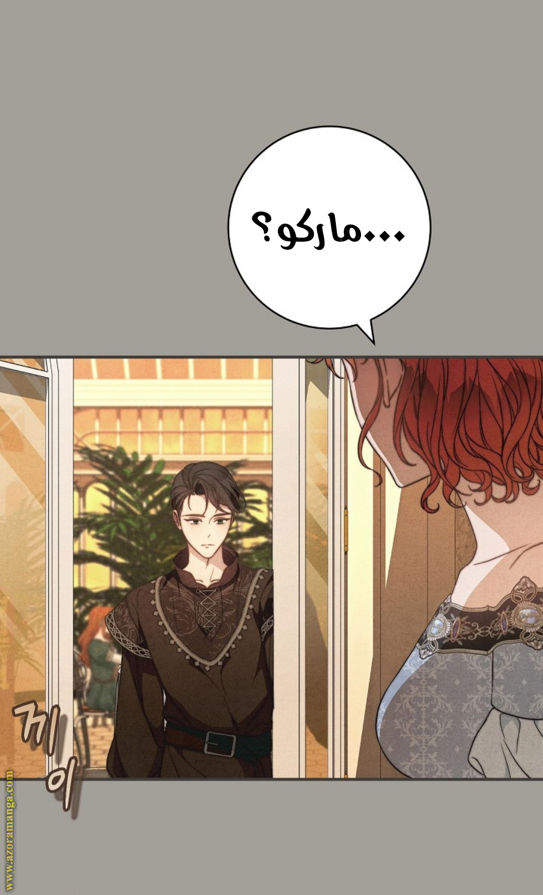 Read Marriage of Convenience AR Manga Online