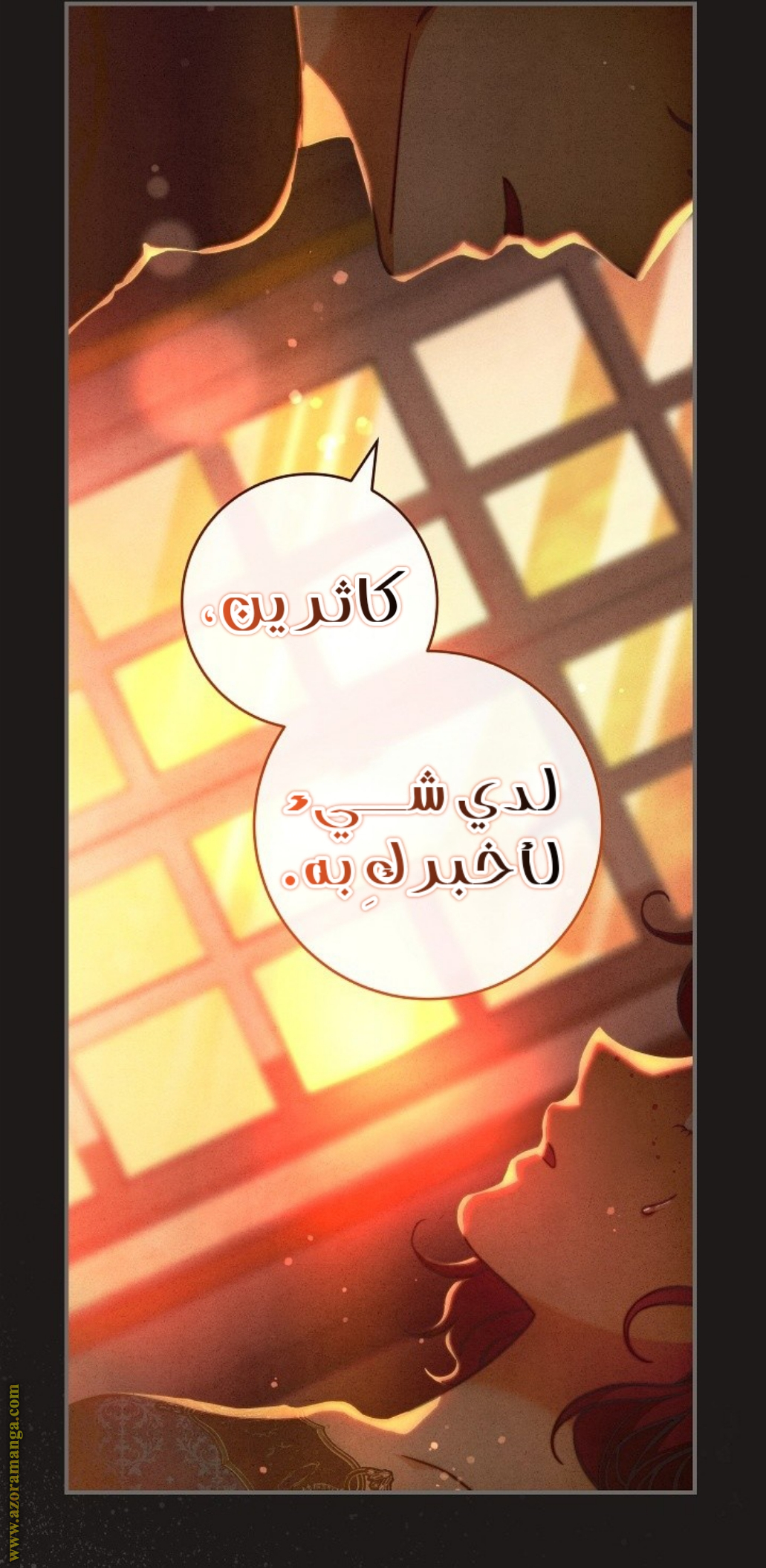 Read Marriage of Convenience AR Manga Online
