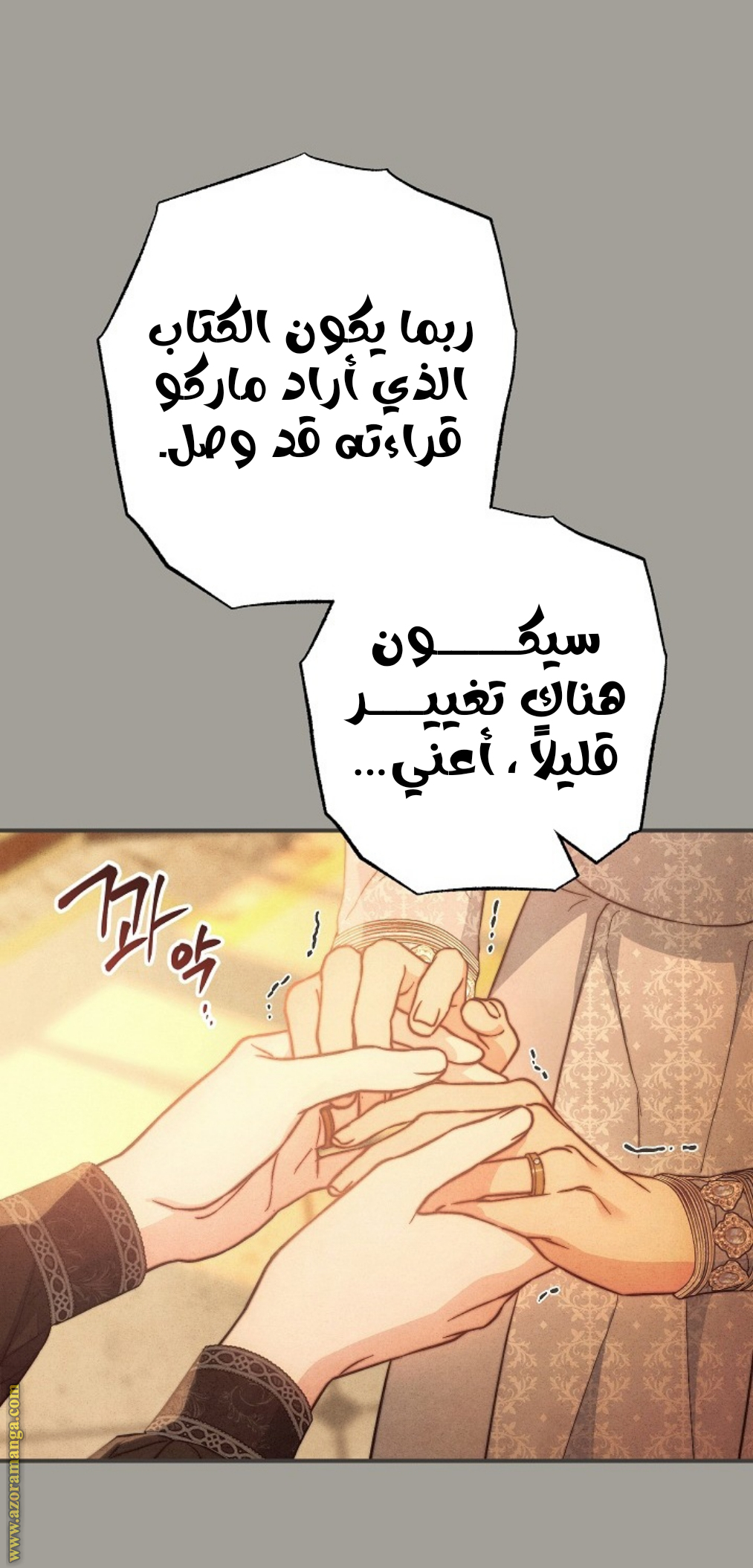 Read Marriage of Convenience AR Manga Online