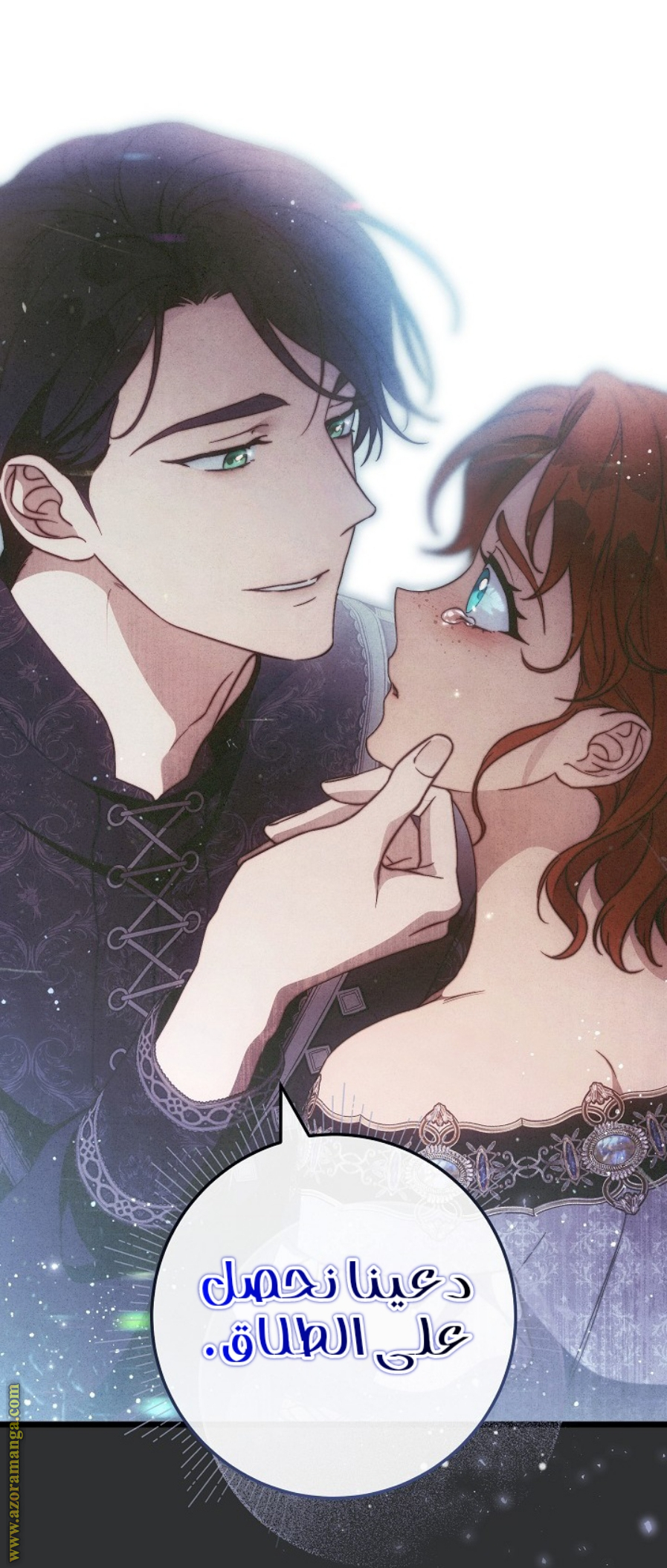 Read Marriage of Convenience AR Manga Online