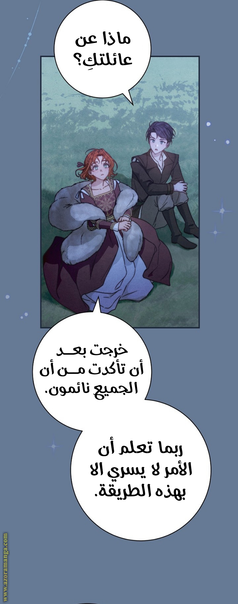 Read Marriage of Convenience AR Manga Online
