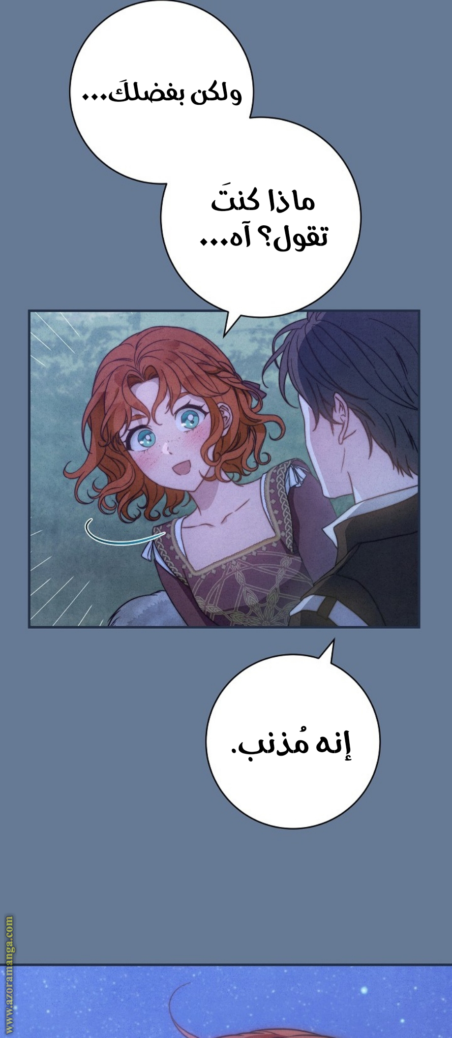 Read Marriage of Convenience AR Manga Online