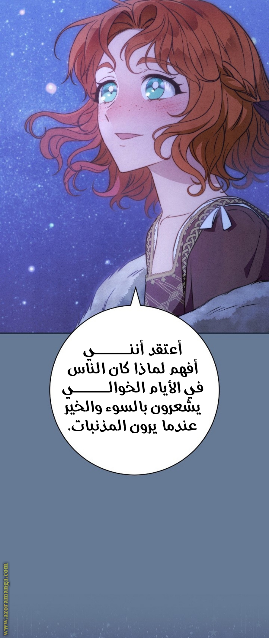Read Marriage of Convenience AR Manga Online