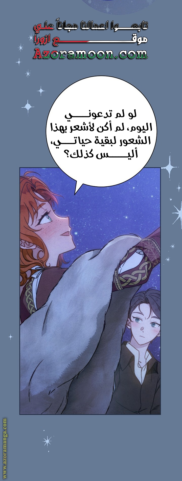 Read Marriage of Convenience AR Manga Online