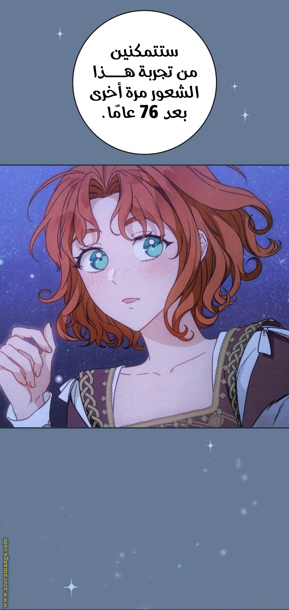 Read Marriage of Convenience AR Manga Online