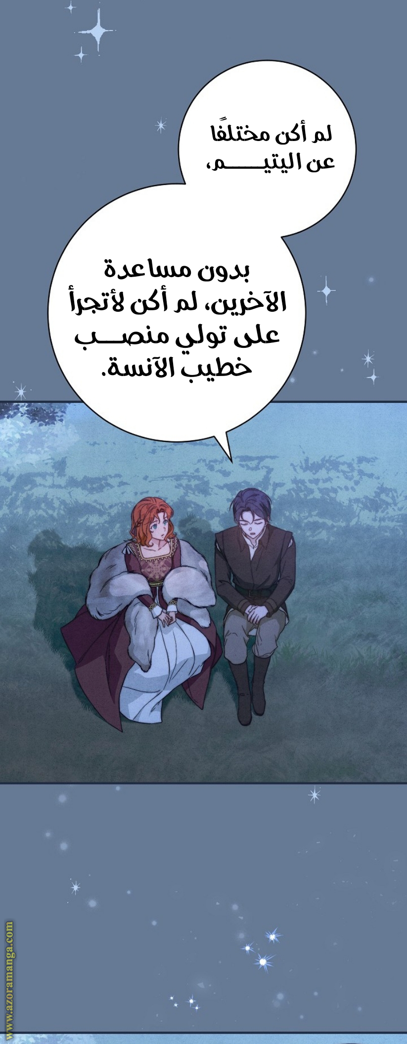 Read Marriage of Convenience AR Manga Online