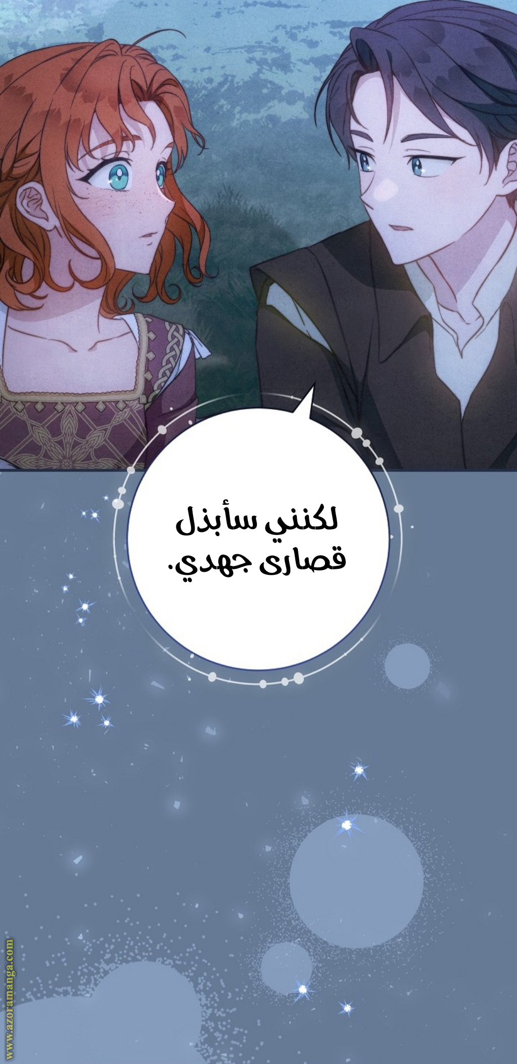 Read Marriage of Convenience AR Manga Online