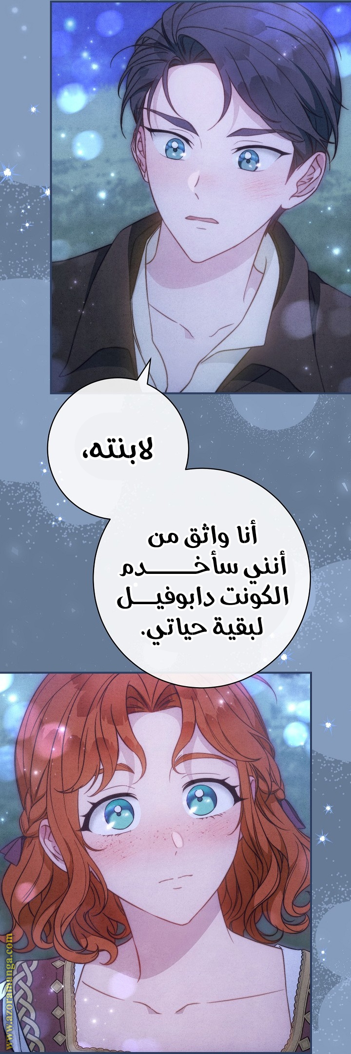 Read Marriage of Convenience AR Manga Online