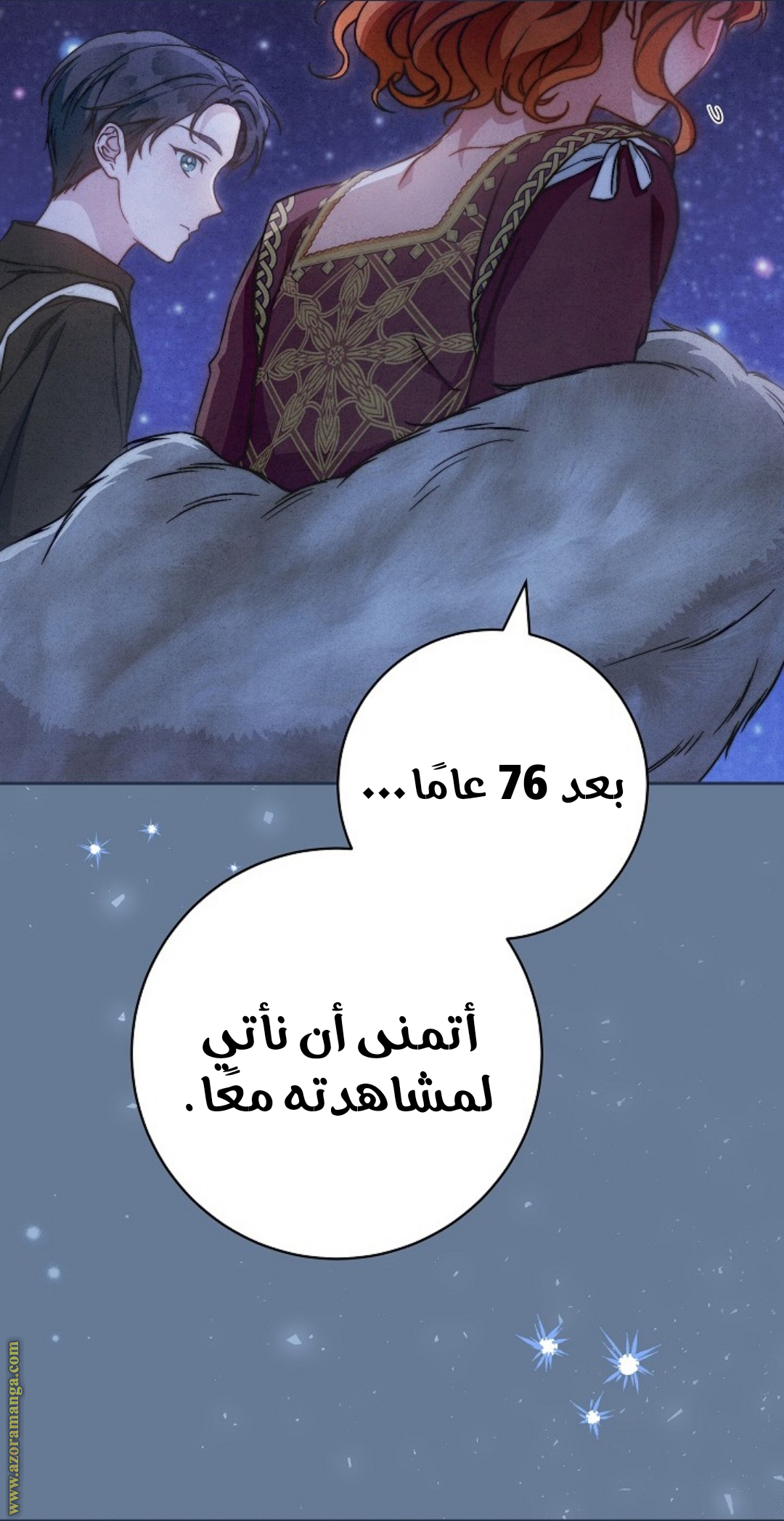 Read Marriage of Convenience AR Manga Online