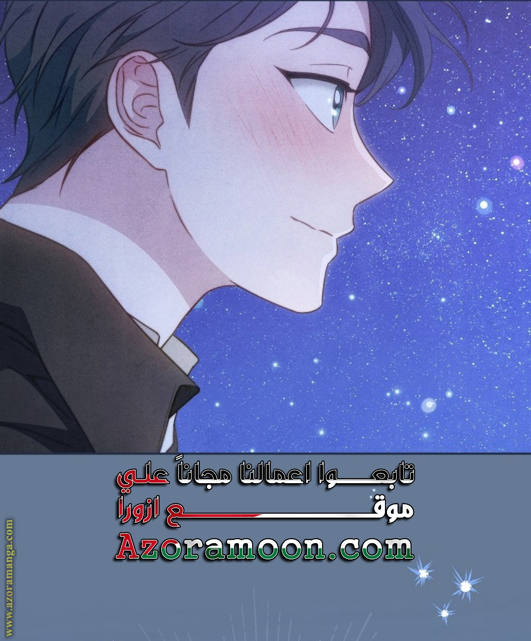 Read Marriage of Convenience AR Manga Online