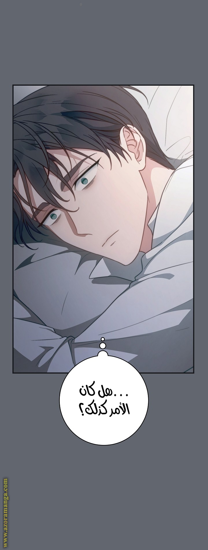Read Marriage of Convenience AR Manga Online