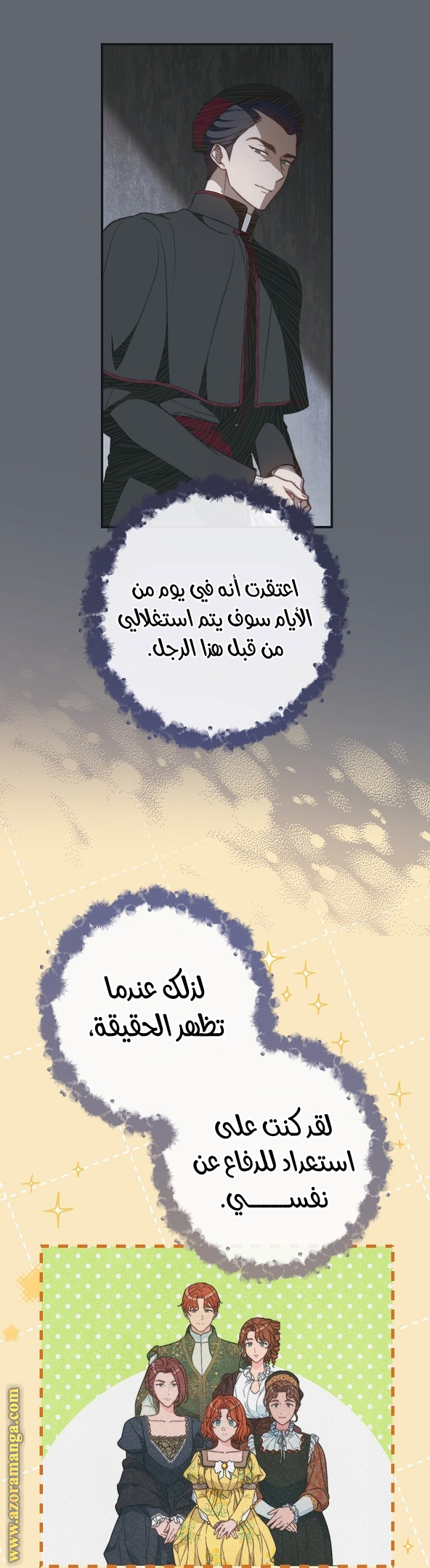 Read Marriage of Convenience AR Manga Online