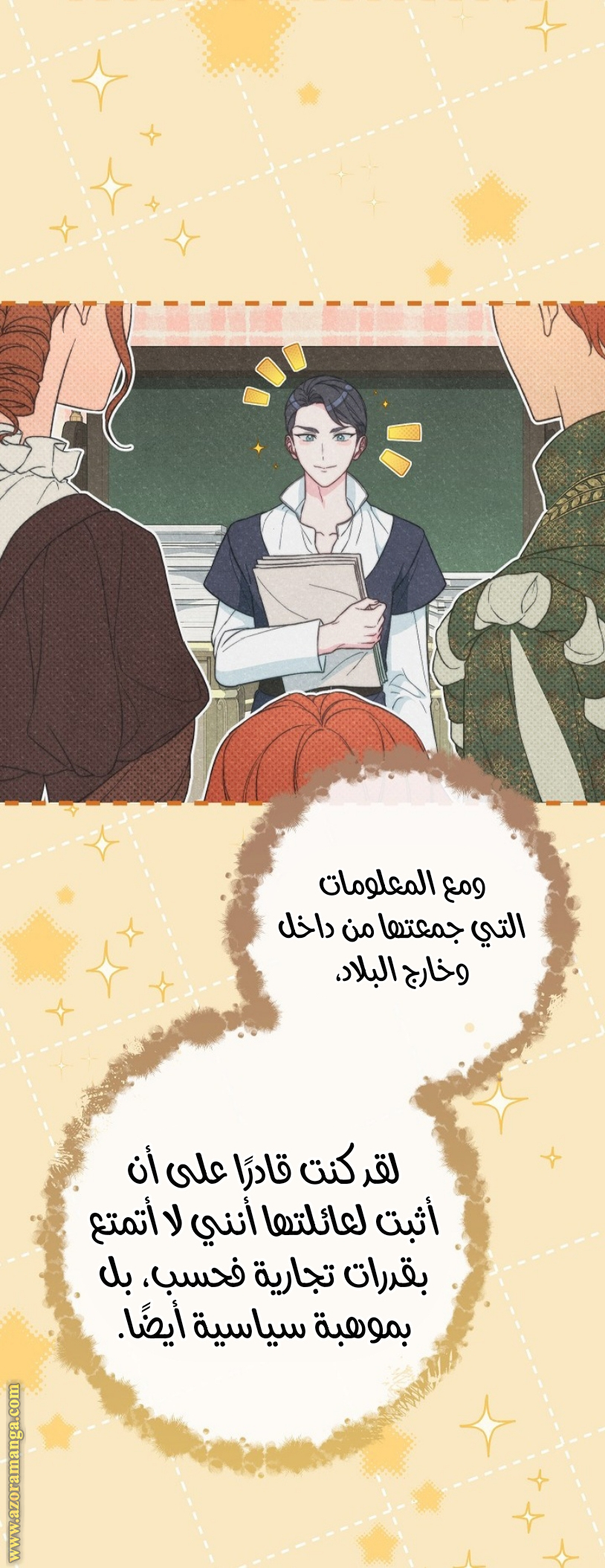 Read Marriage of Convenience AR Manga Online