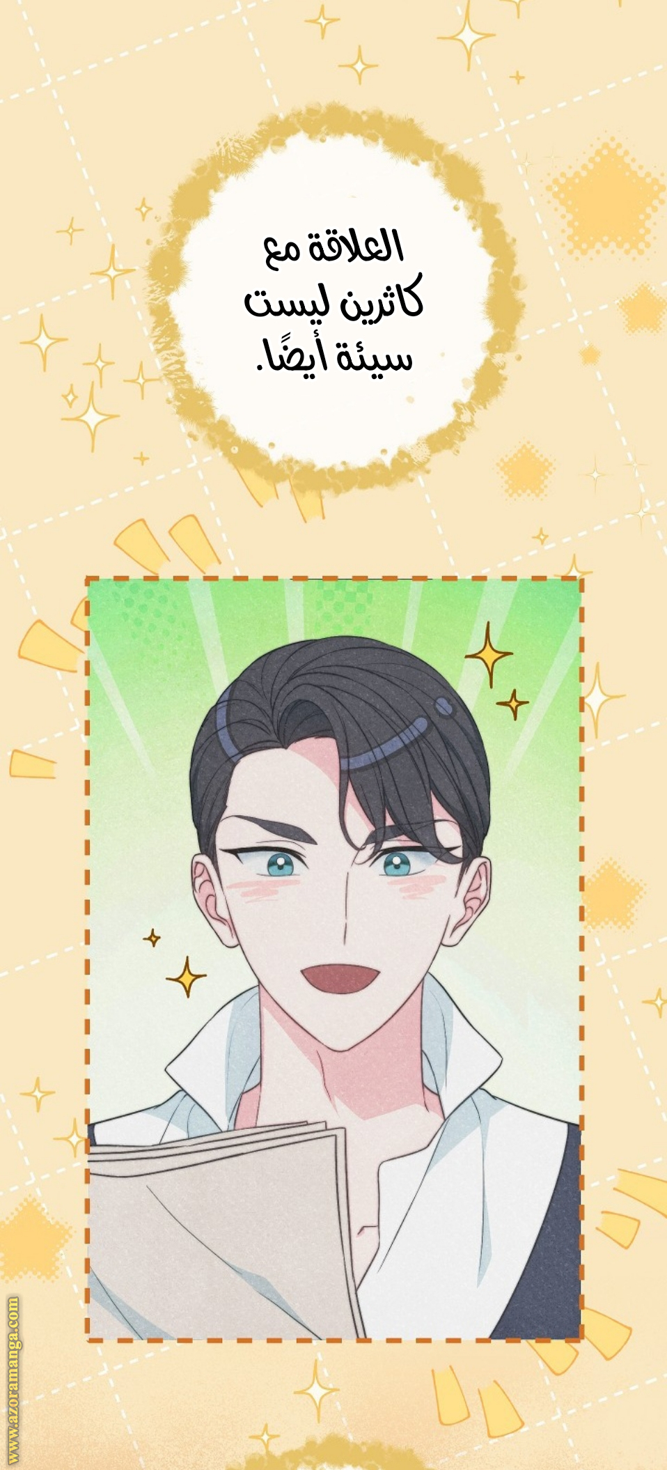 Read Marriage of Convenience AR Manga Online