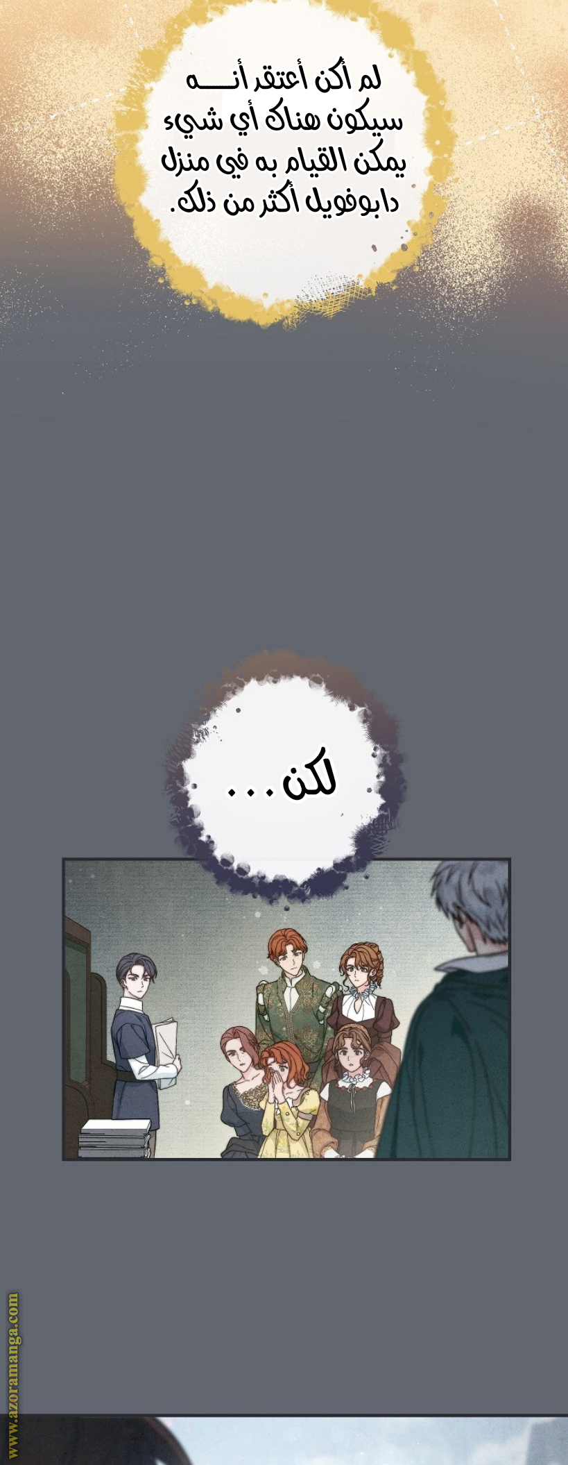 Read Marriage of Convenience AR Manga Online