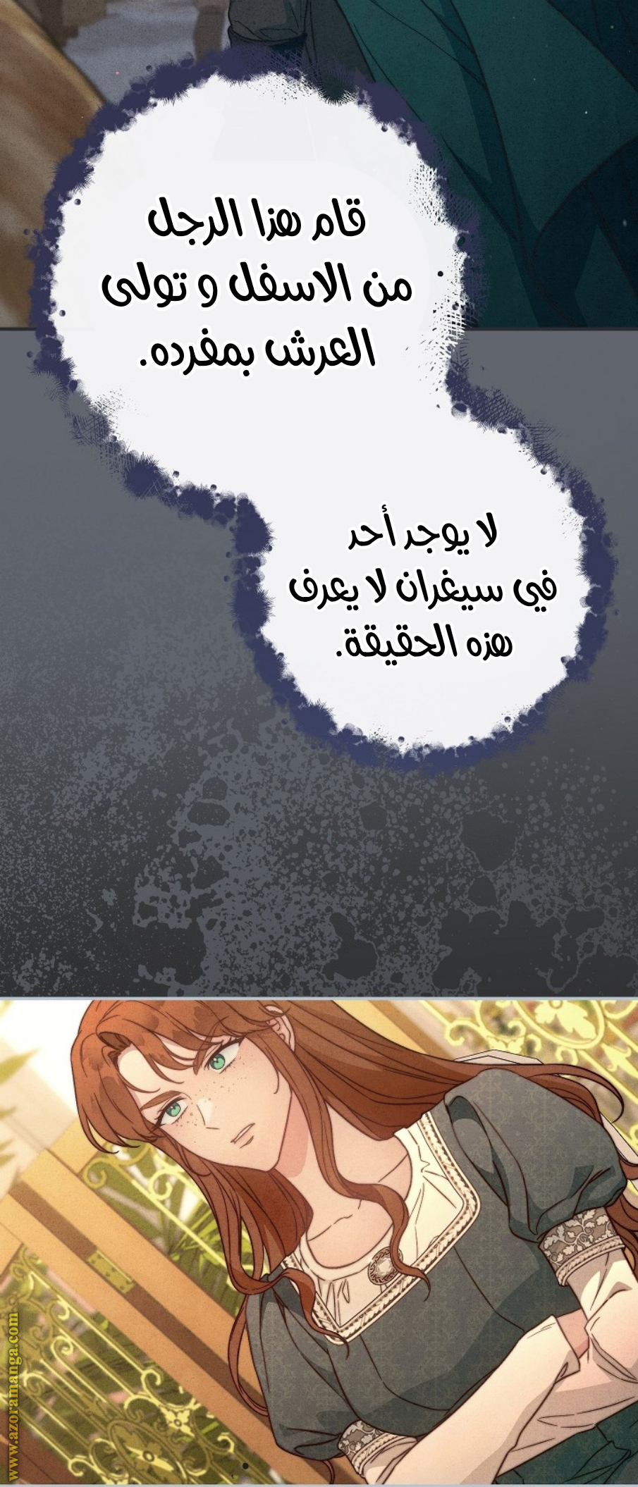 Read Marriage of Convenience AR Manga Online