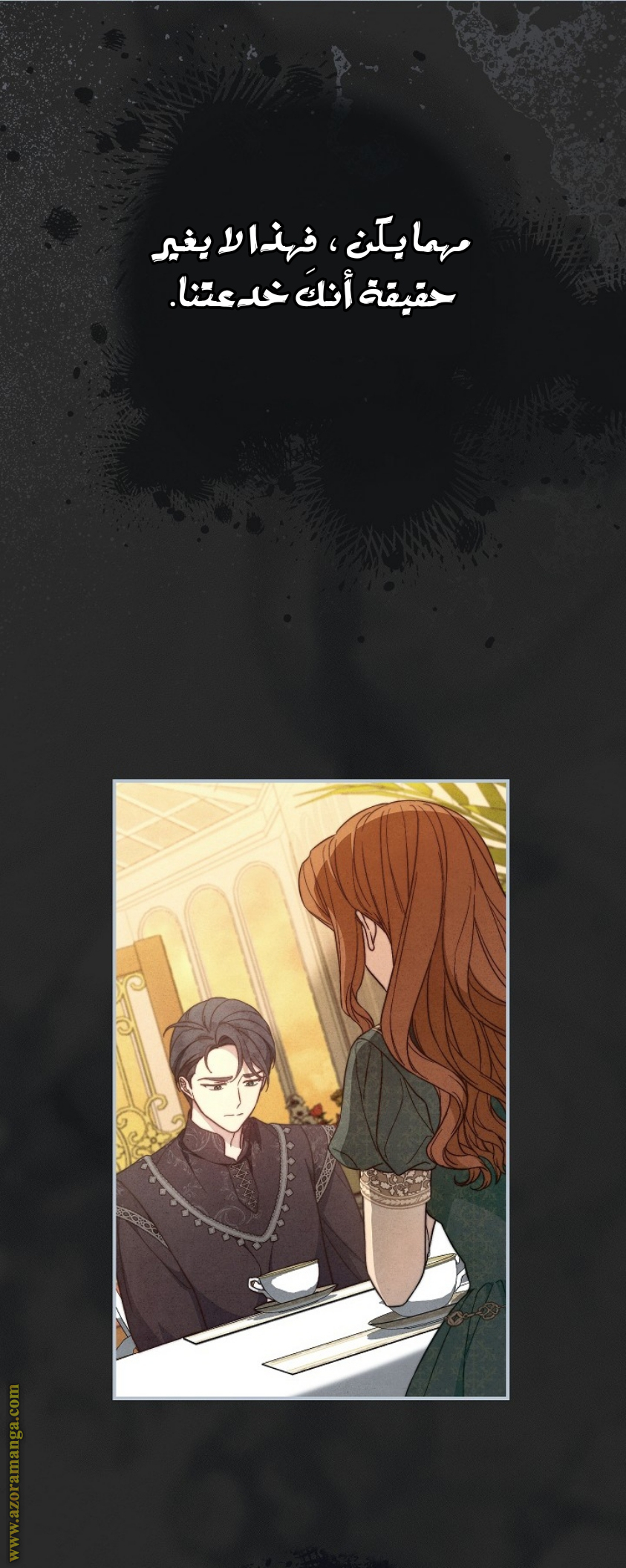 Read Marriage of Convenience AR Manga Online