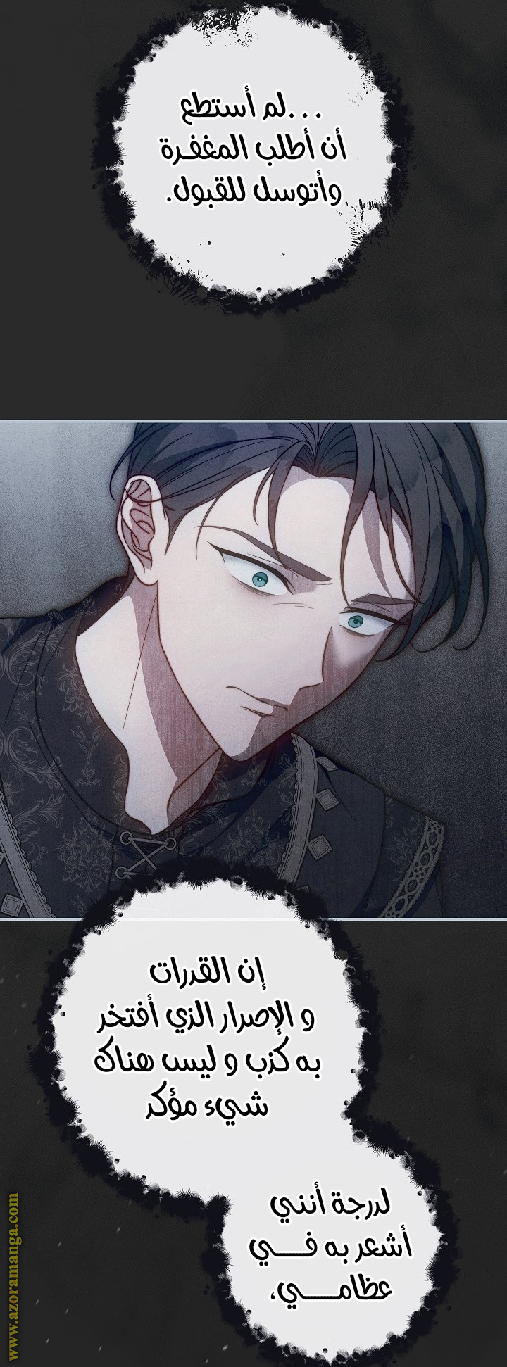 Read Marriage of Convenience AR Manga Online