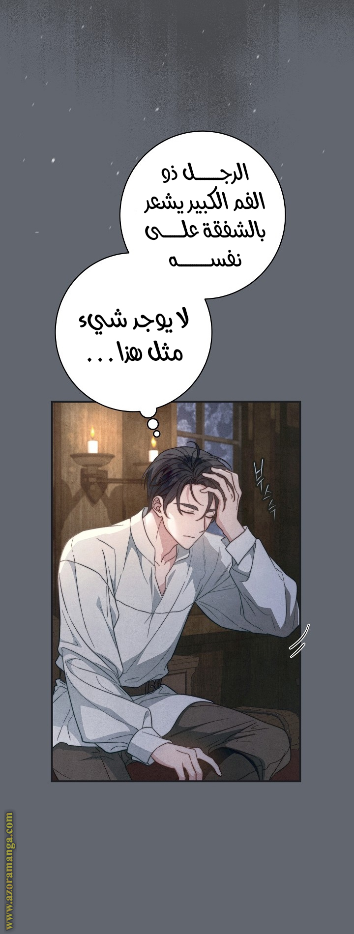 Read Marriage of Convenience AR Manga Online