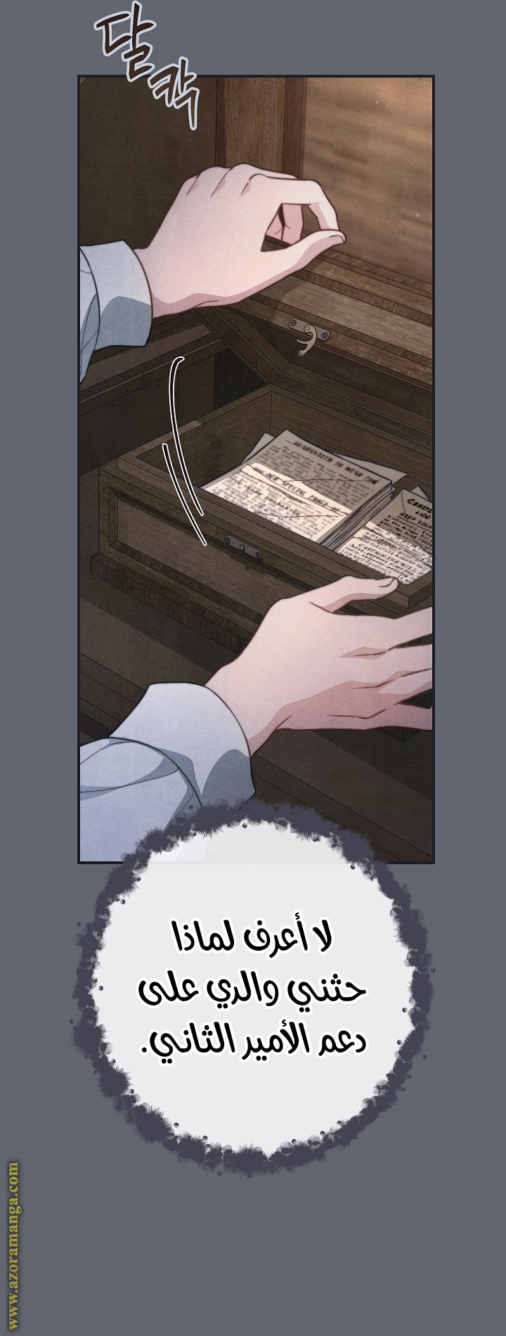 Read Marriage of Convenience AR Manga Online