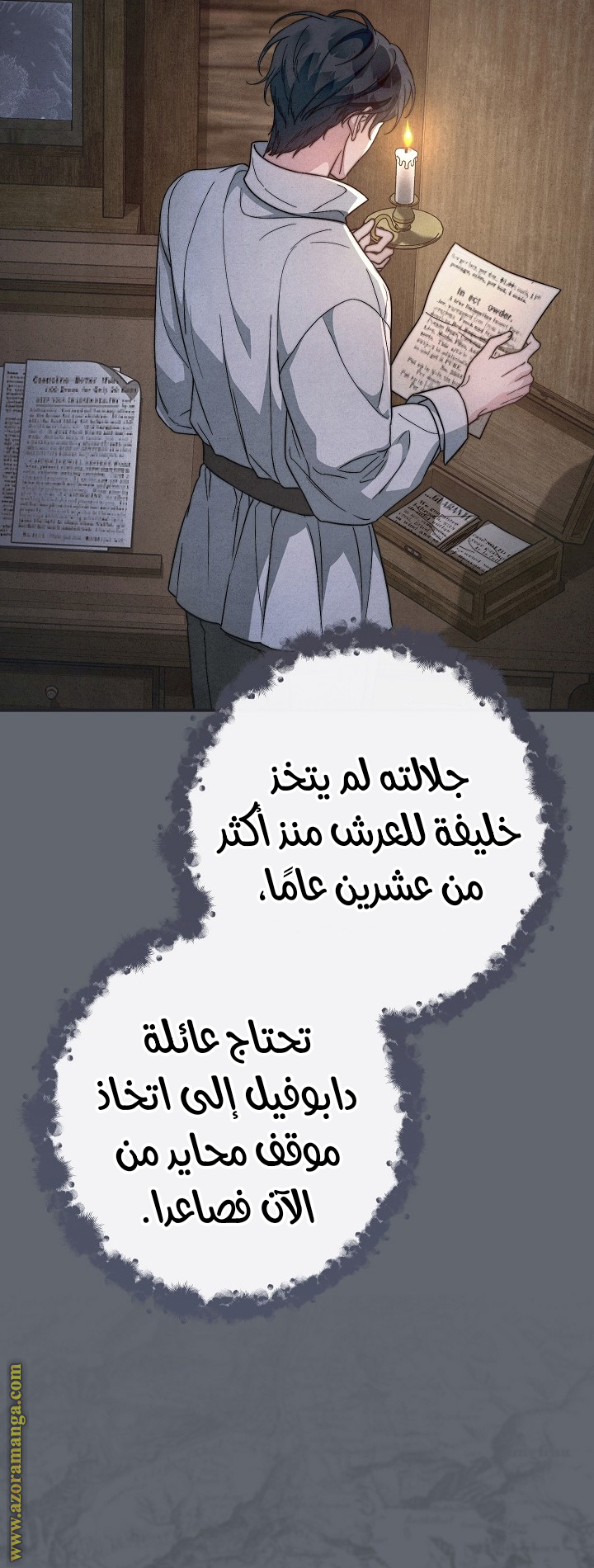 Read Marriage of Convenience AR Manga Online