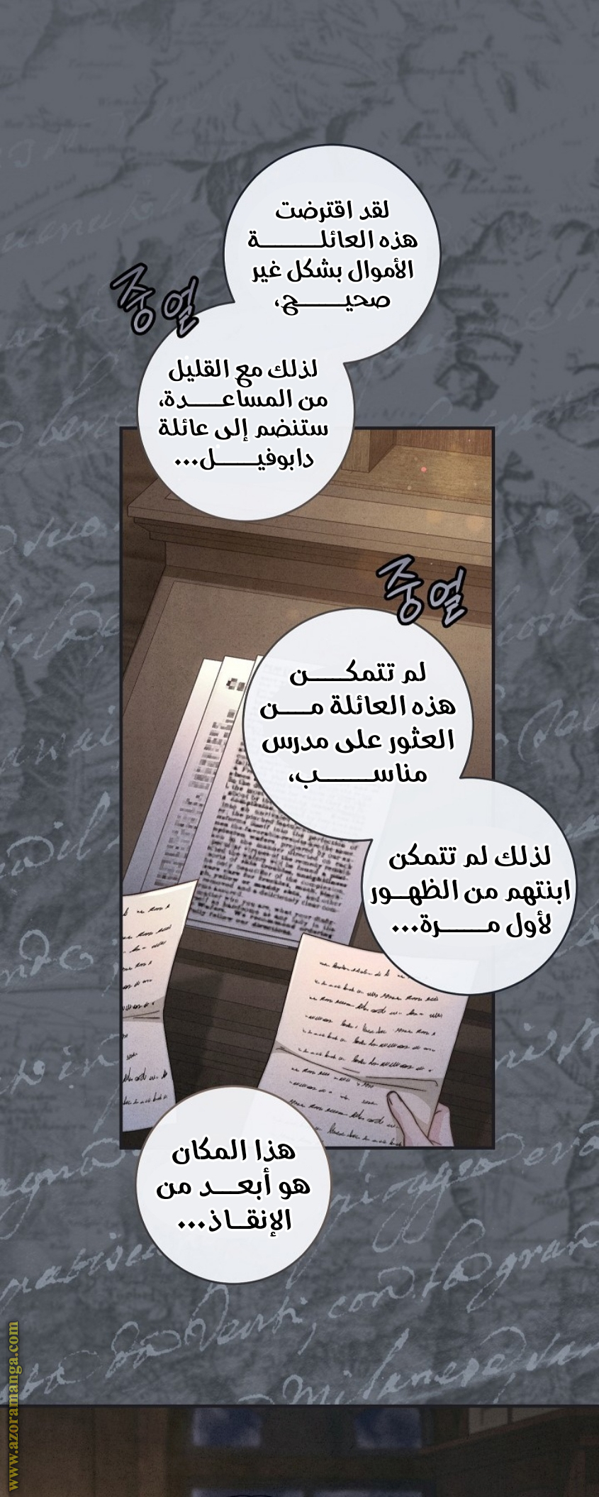 Read Marriage of Convenience AR Manga Online